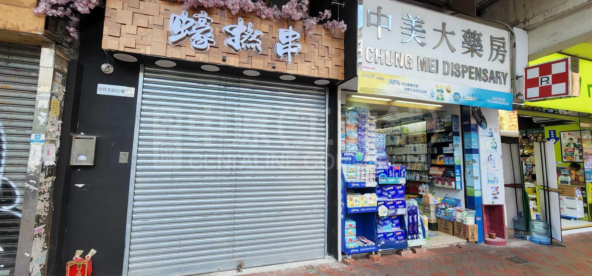 Photo materials about Mongkokargyle Street | Retail Listing | Centaline Commercial