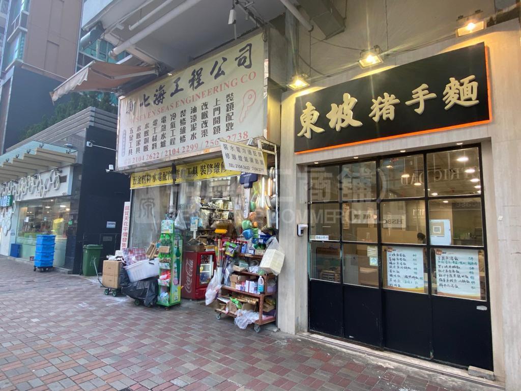 天后電氣道｜商舖樓盤｜中原工商舖