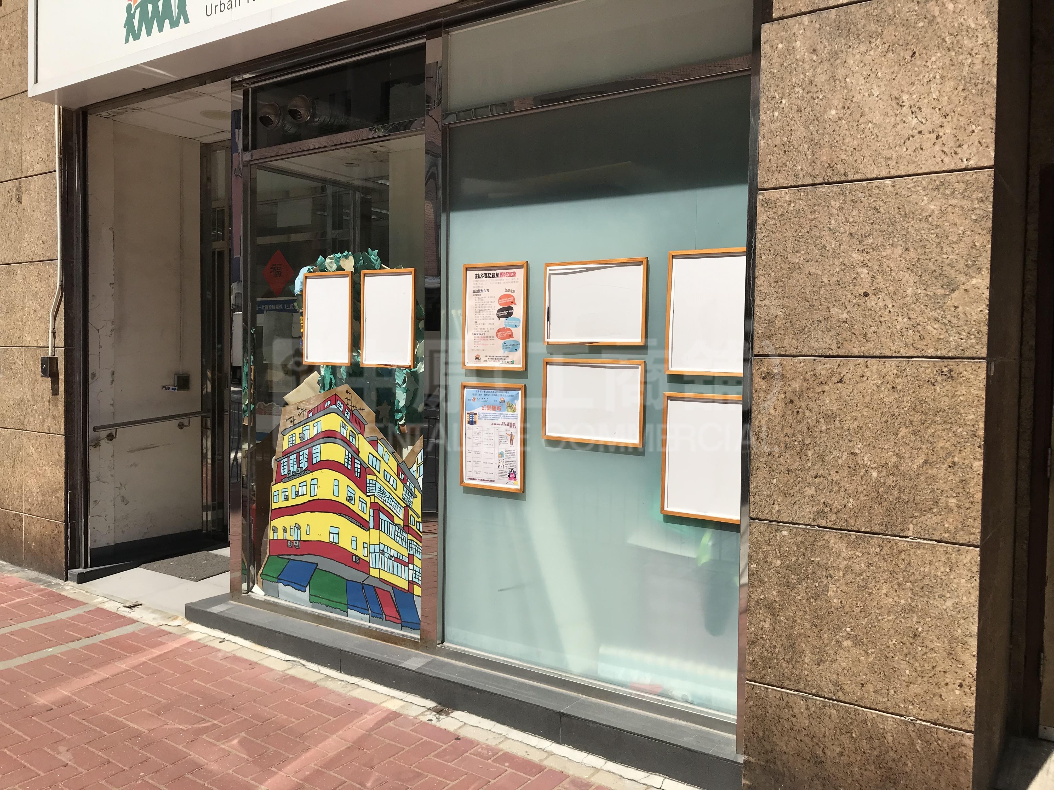 Photo materials about To Kwa Wan Bailey Street | Retail Listing | Centaline Commercial