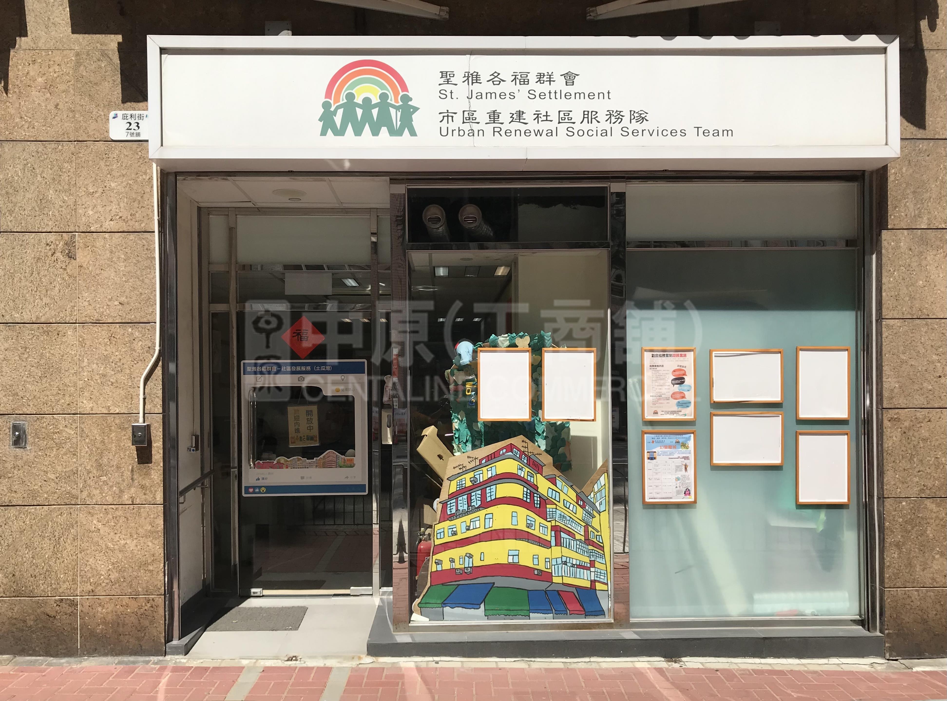 Photo materials about To Kwa Wan Bailey Street | Retail Listing | Centaline Commercial