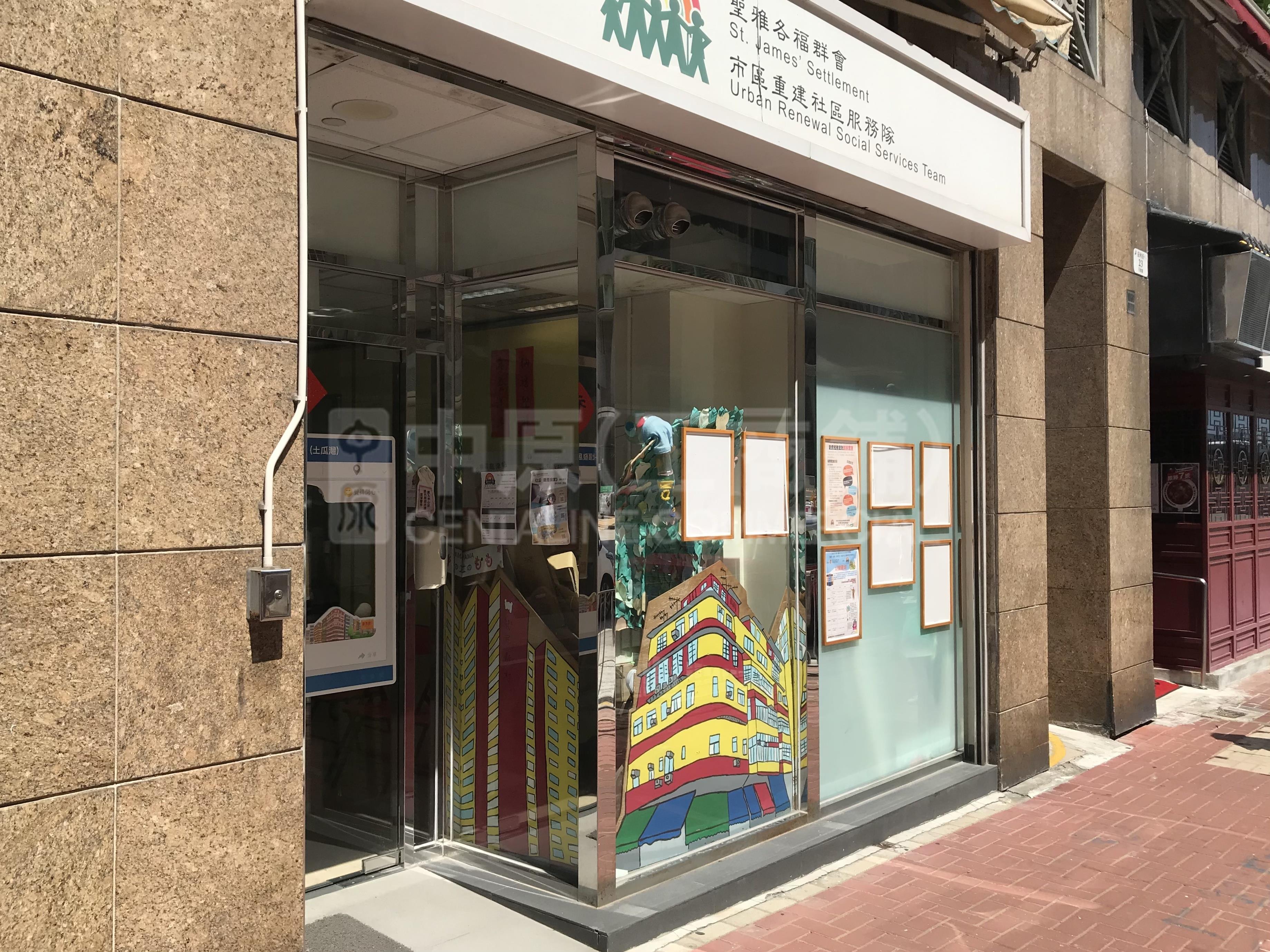 Photo materials about To Kwa Wan Bailey Street | Retail Listing | Centaline Commercial