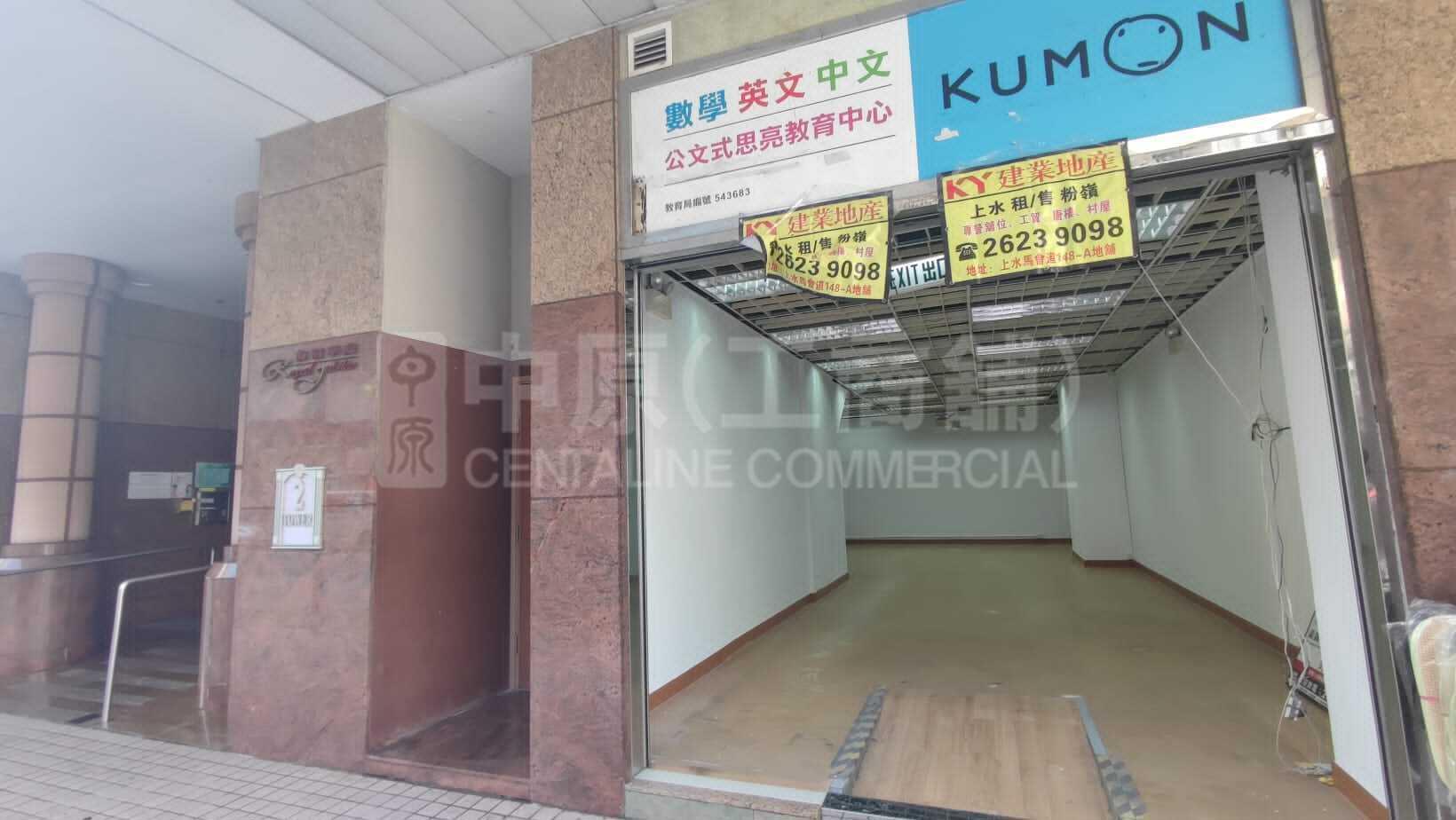 上水新成路的相片资料｜商铺楼盘｜中原工商铺