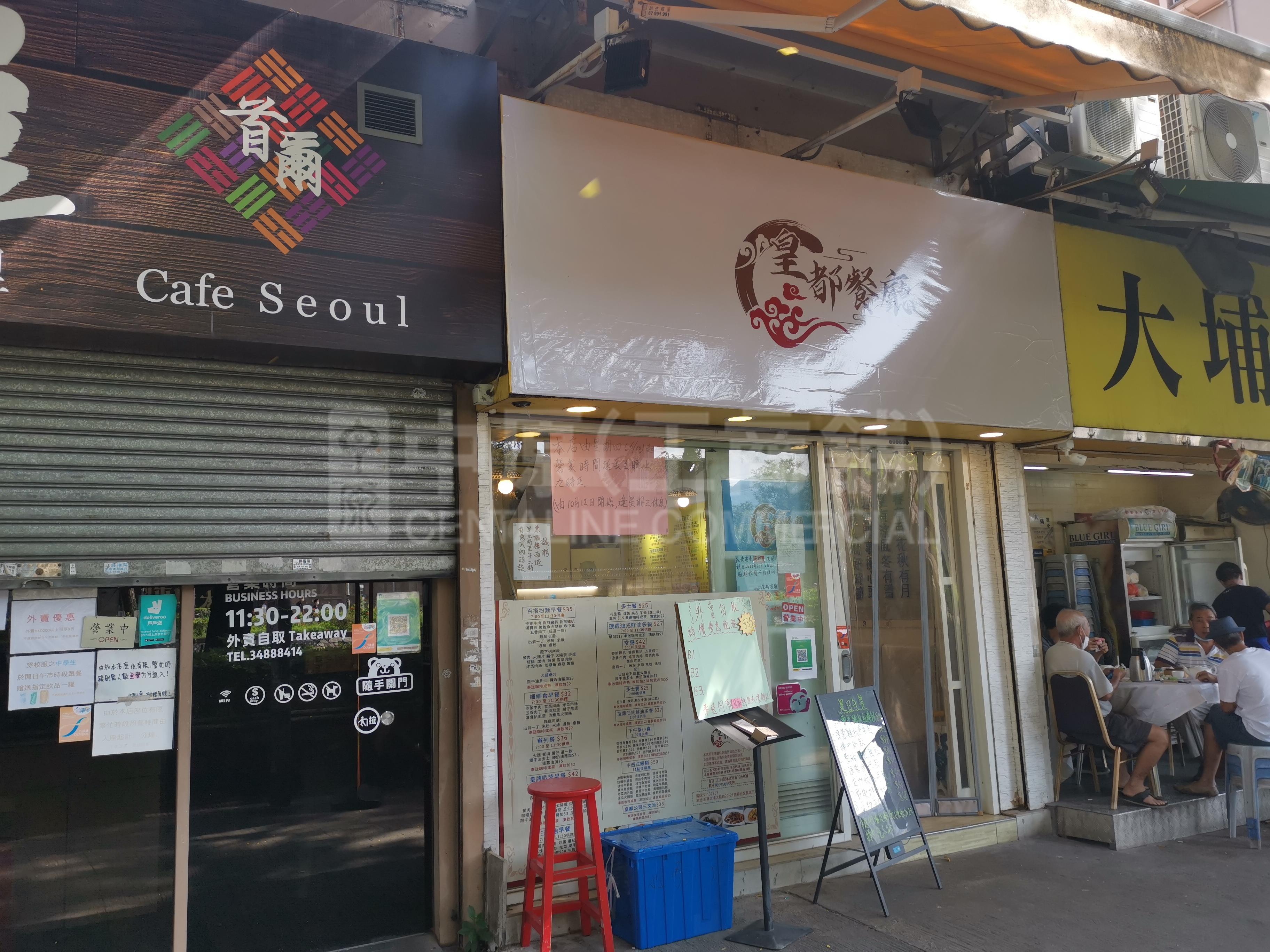 大埔翠怡街的相片资料｜商铺楼盘｜中原工商铺