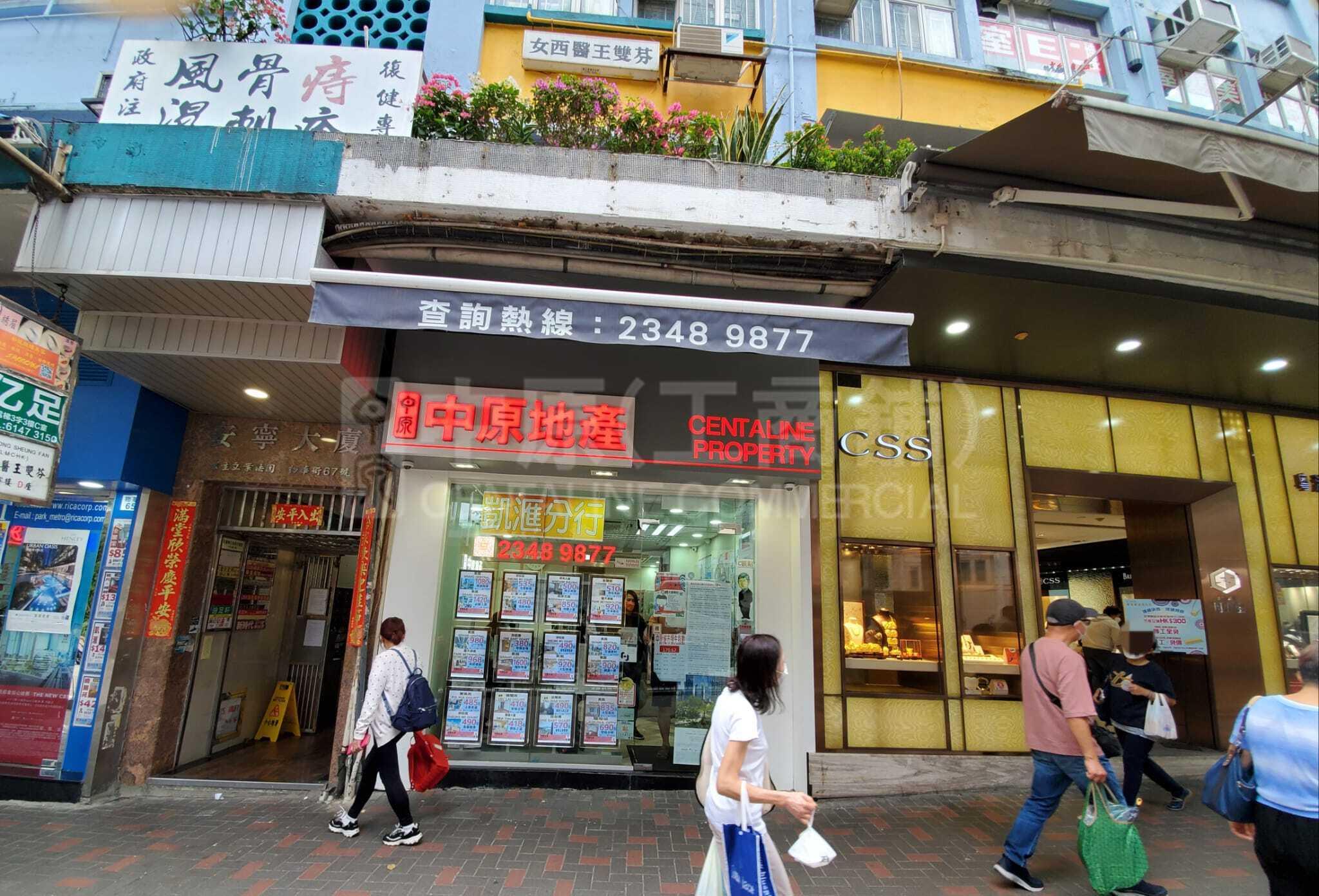 观塘物华街的相片资料｜商铺楼盘｜中原工商铺