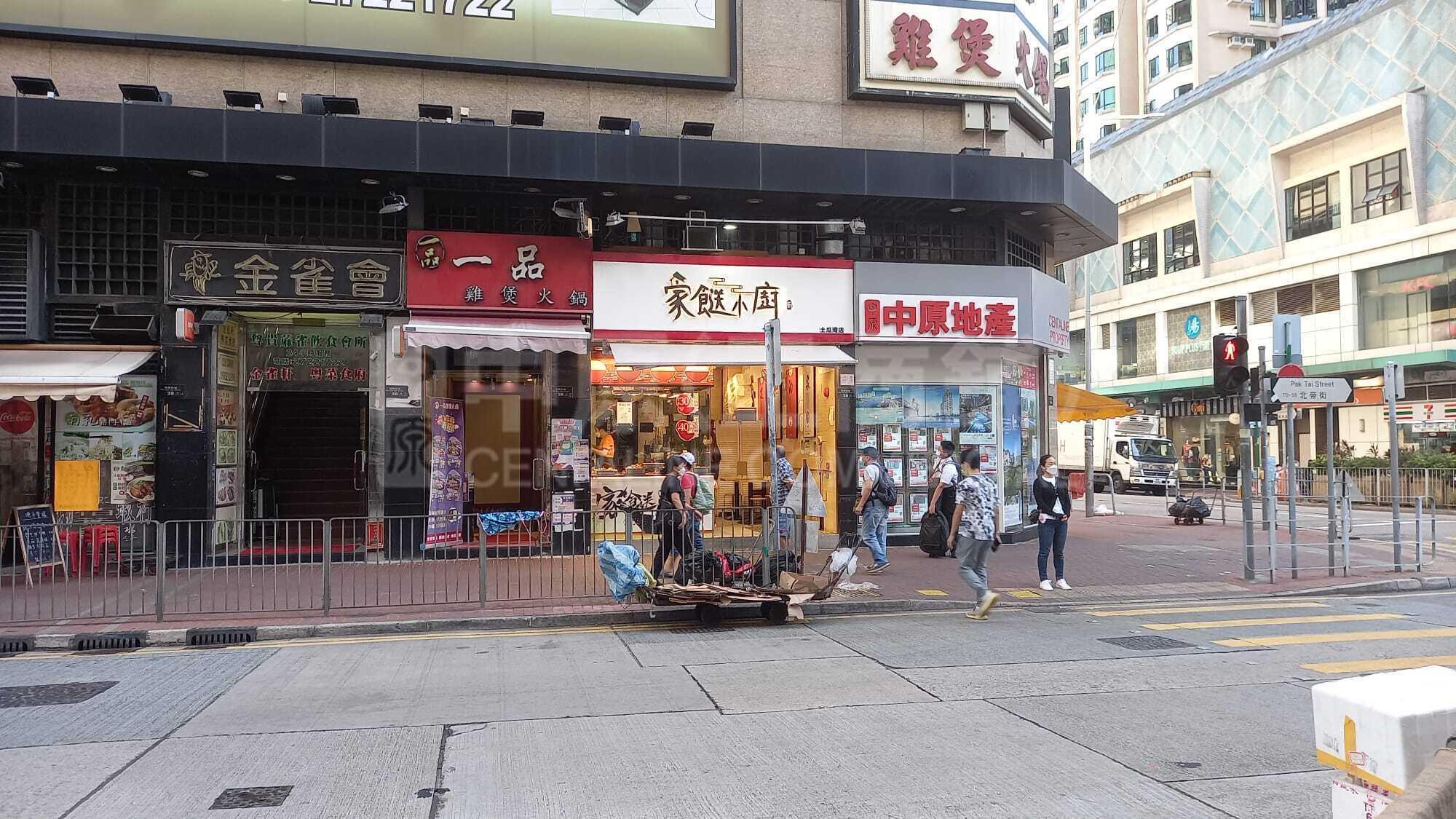 土瓜湾马头角道的相片资料｜商铺楼盘｜中原工商铺