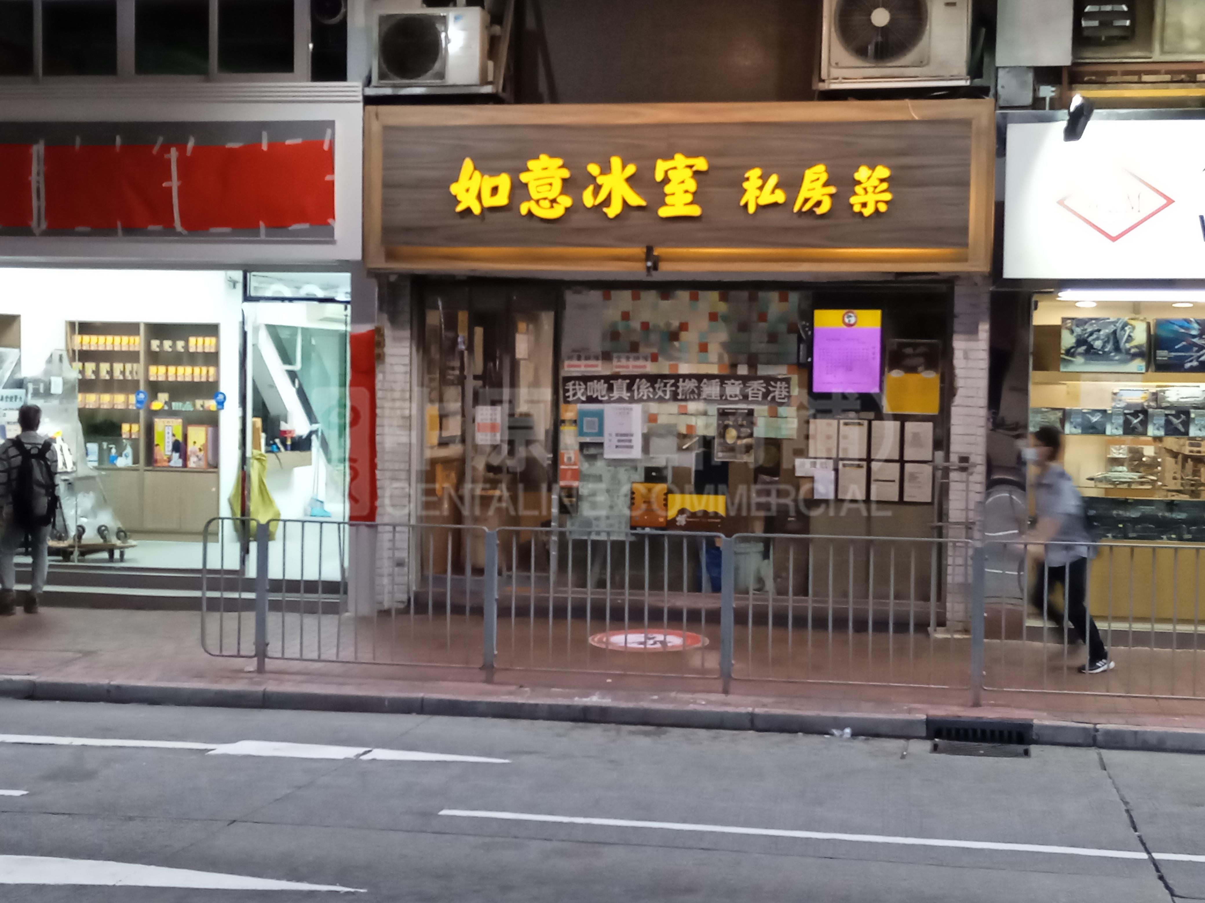 灣仔軒尼詩道的相片資料｜商舖樓盤｜中原工商舖