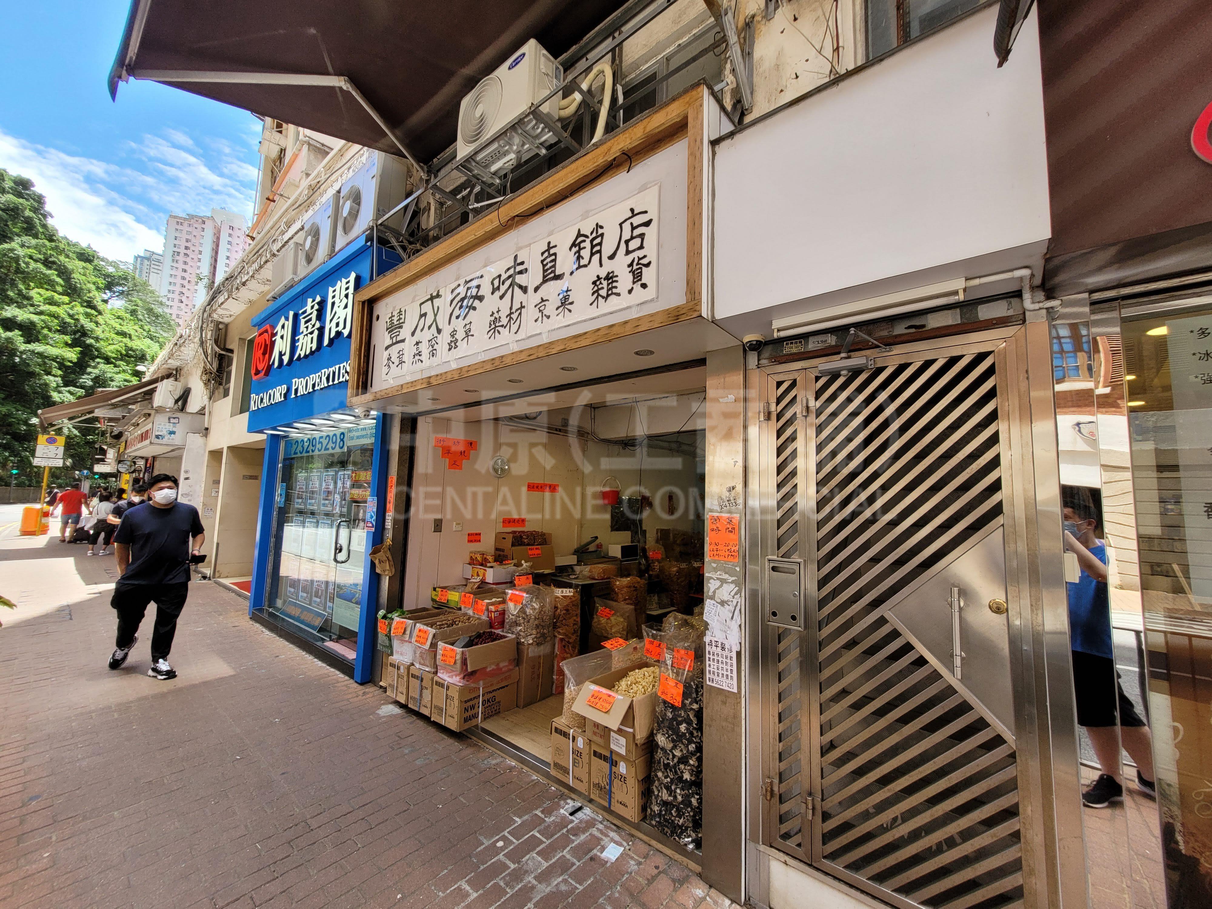 西區卑路乍街｜商舖樓盤｜中原工商舖