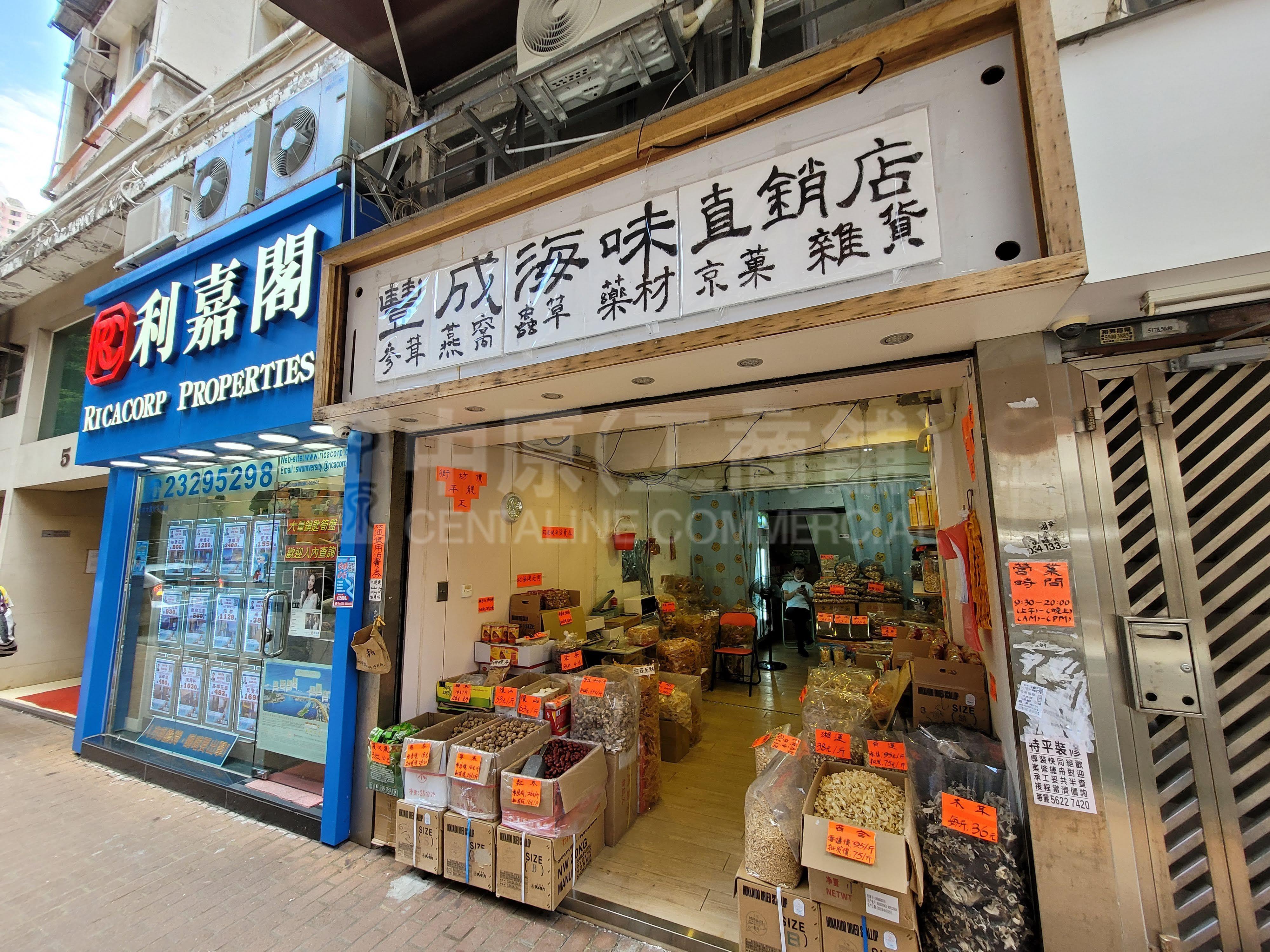 西區卑路乍街的相片資料｜商舖樓盤｜中原工商舖