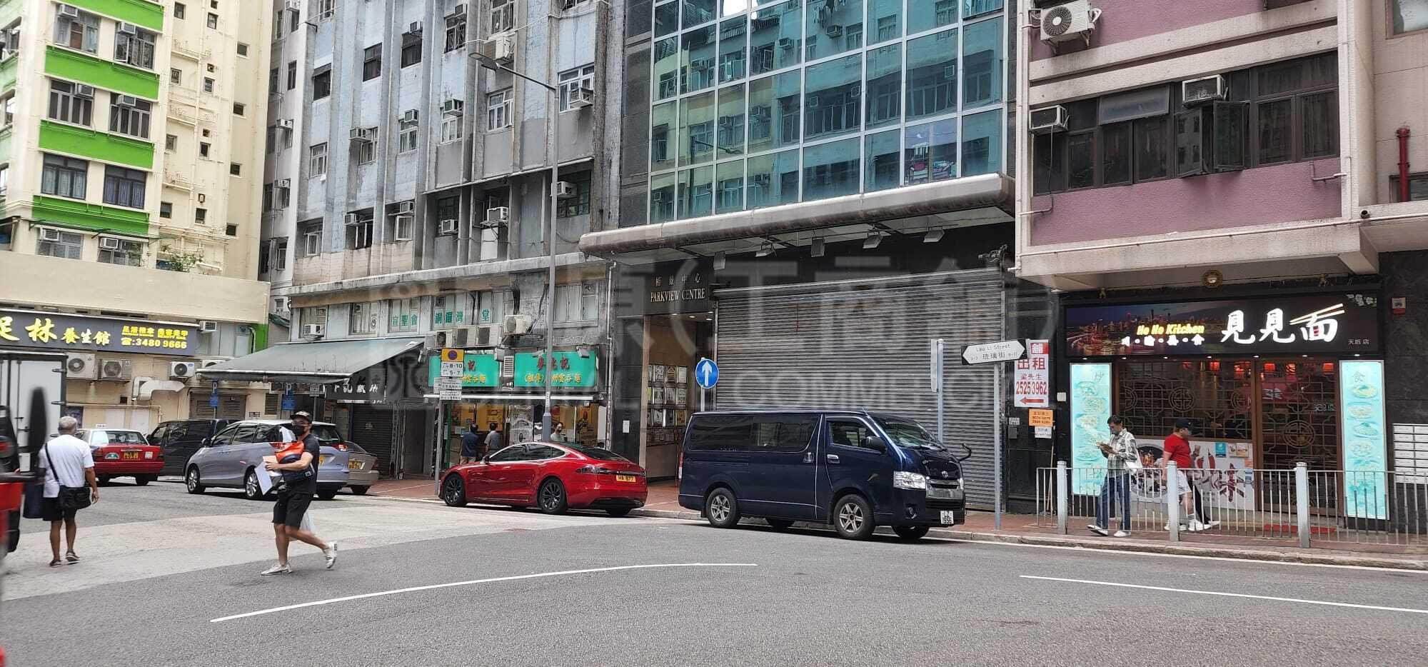 天后琉璃街的相片資料｜商舖樓盤｜中原工商舖