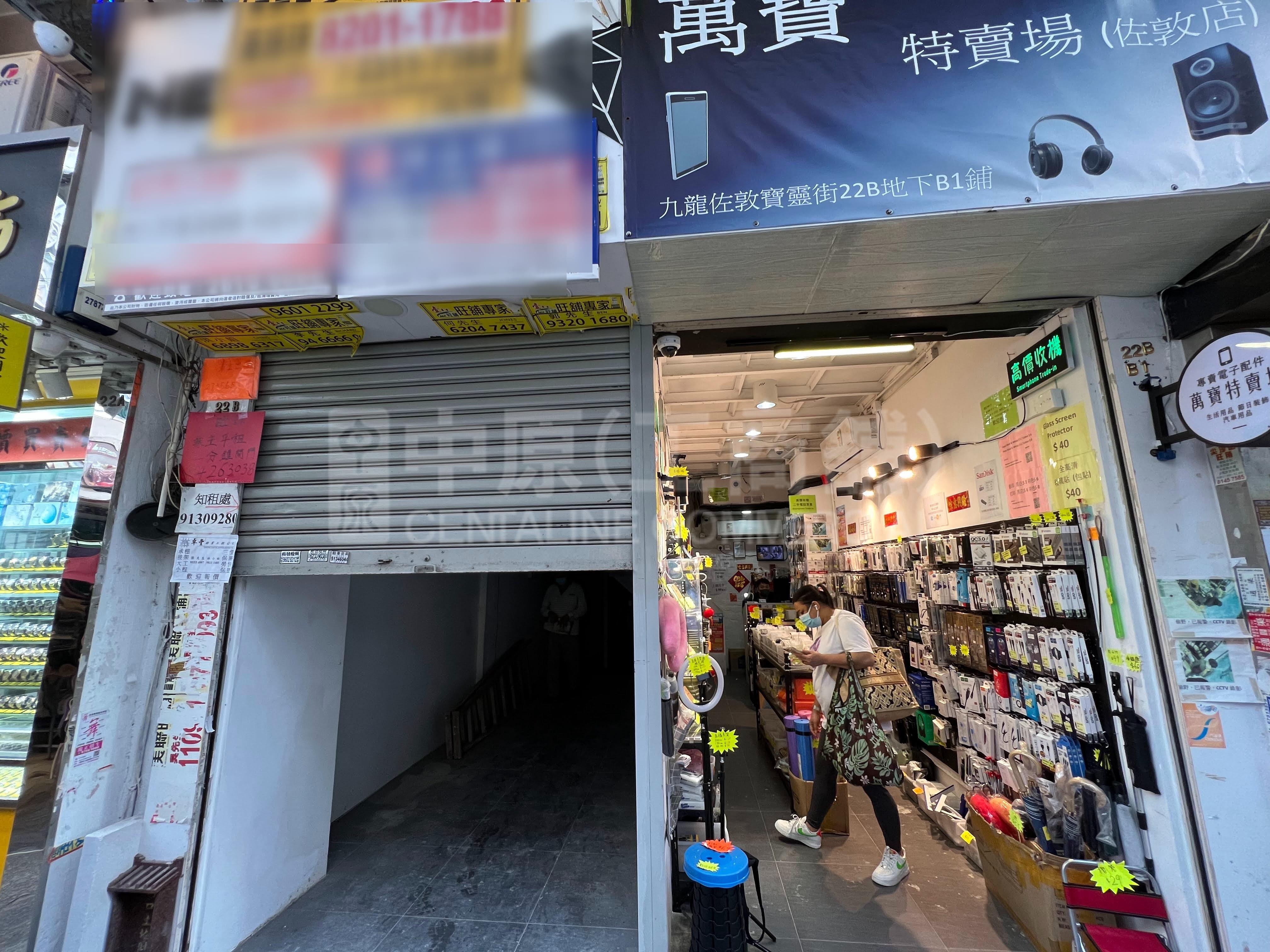 佐敦寶靈街｜商舖樓盤｜中原工商舖