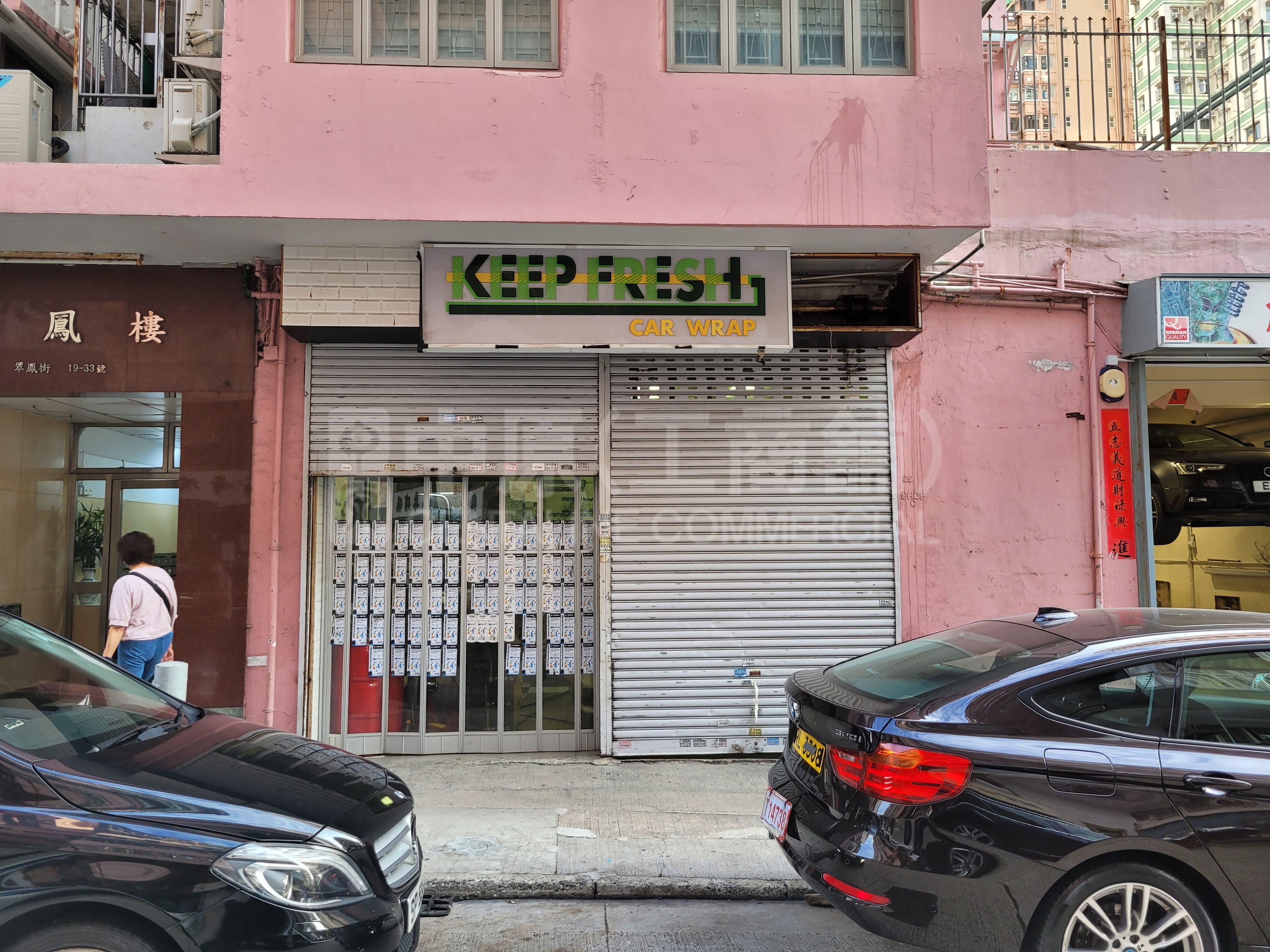 Photo materials about Wong Tai Sintsui Fung Street | Retail Listing | Centaline Commercial