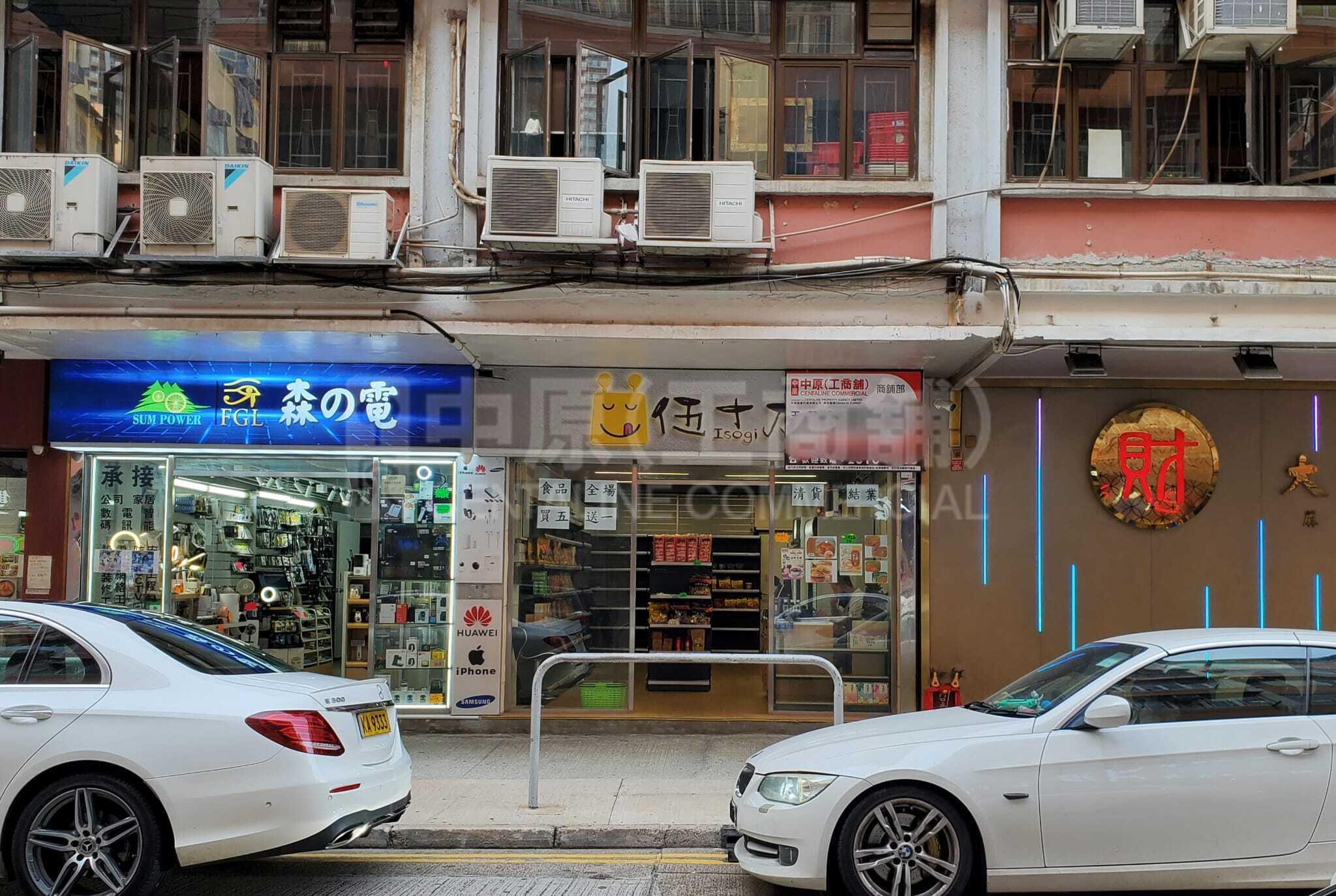 Photo materials about San Po Kongyin Hing Street | Retail Listing | Centaline Commercial