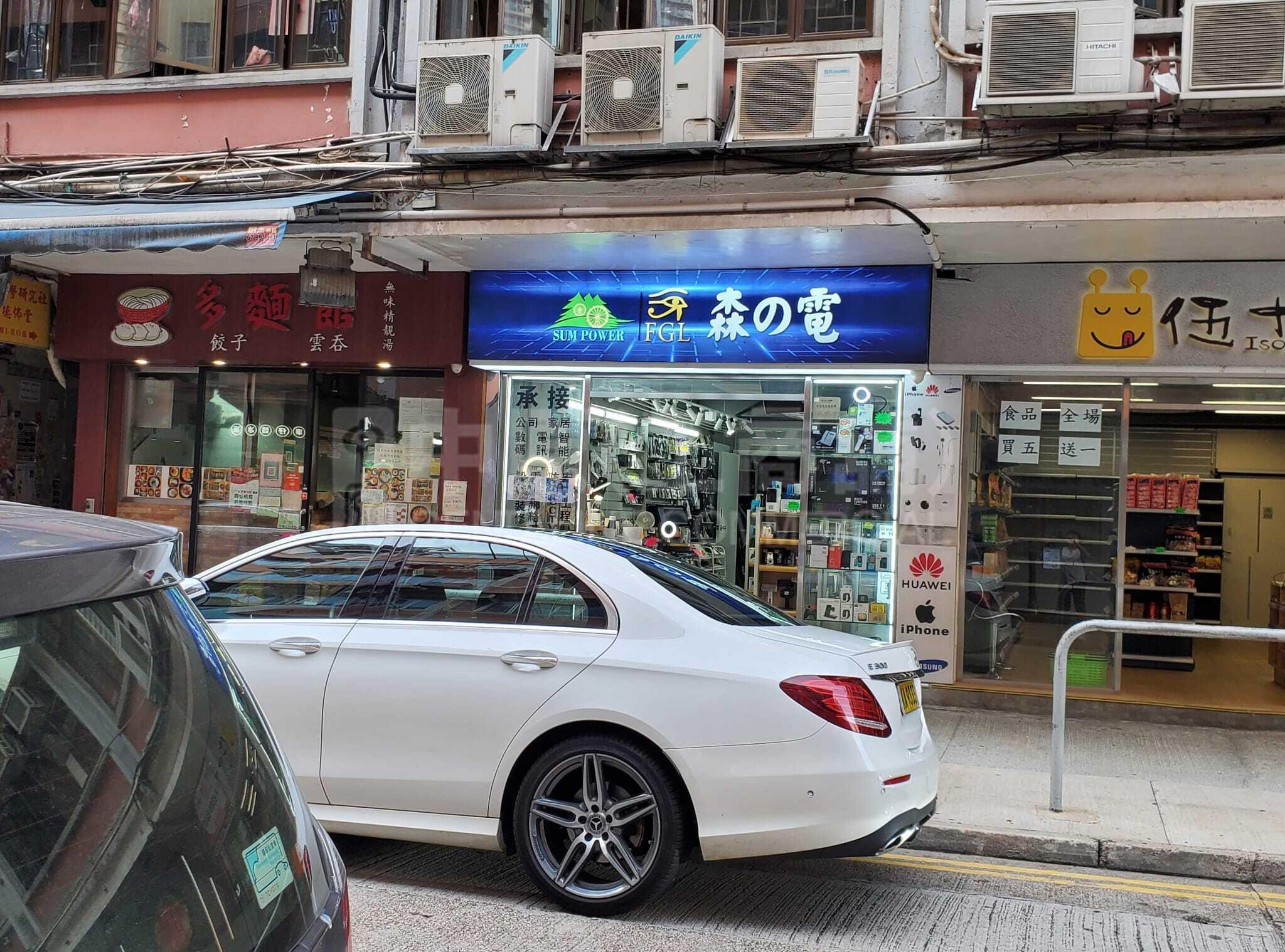 Photo materials about San Po Kongyin Hing Street | Retail Listing | Centaline Commercial