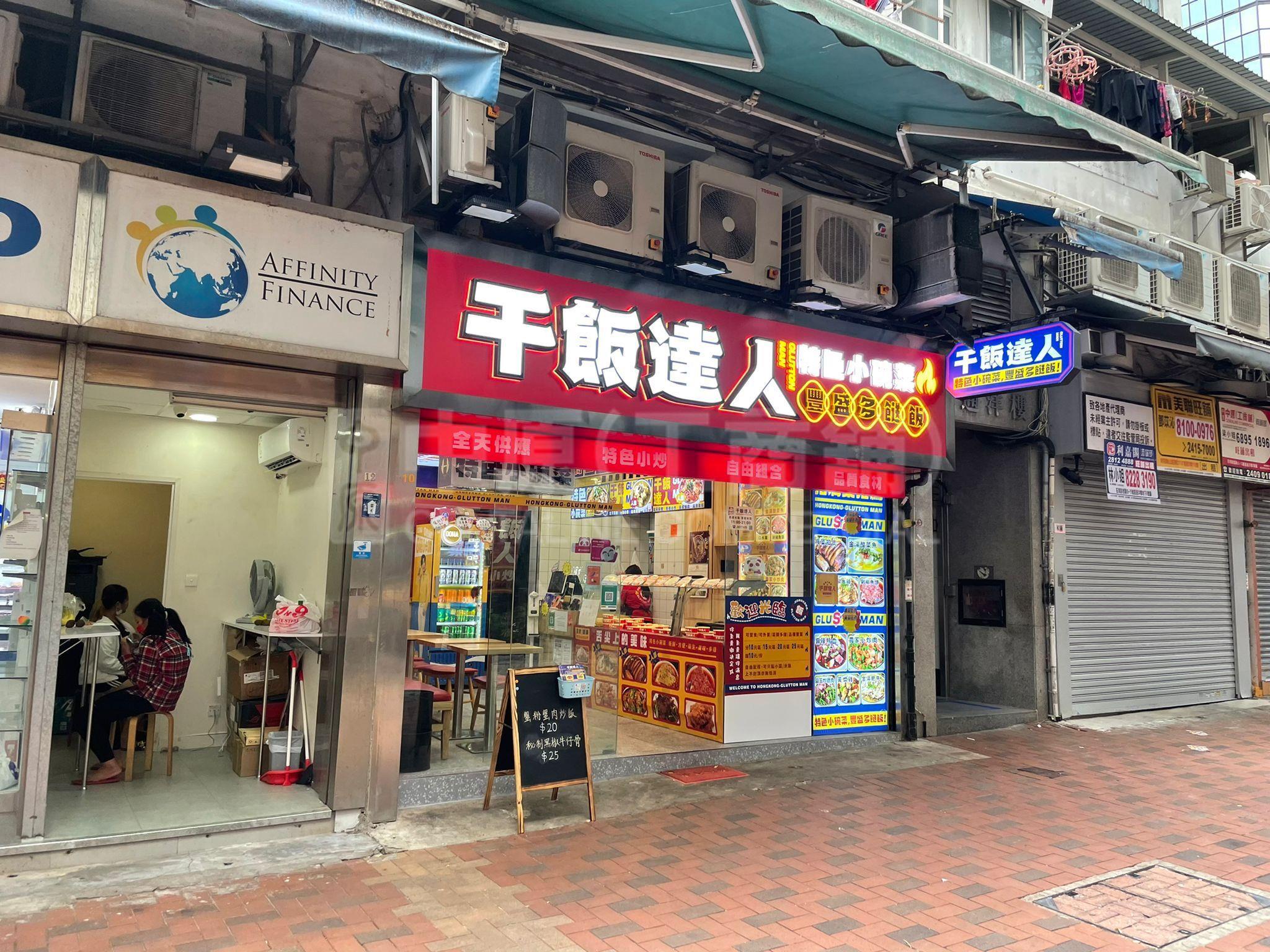 荃湾运通街的相片资料｜商铺楼盘｜中原工商铺