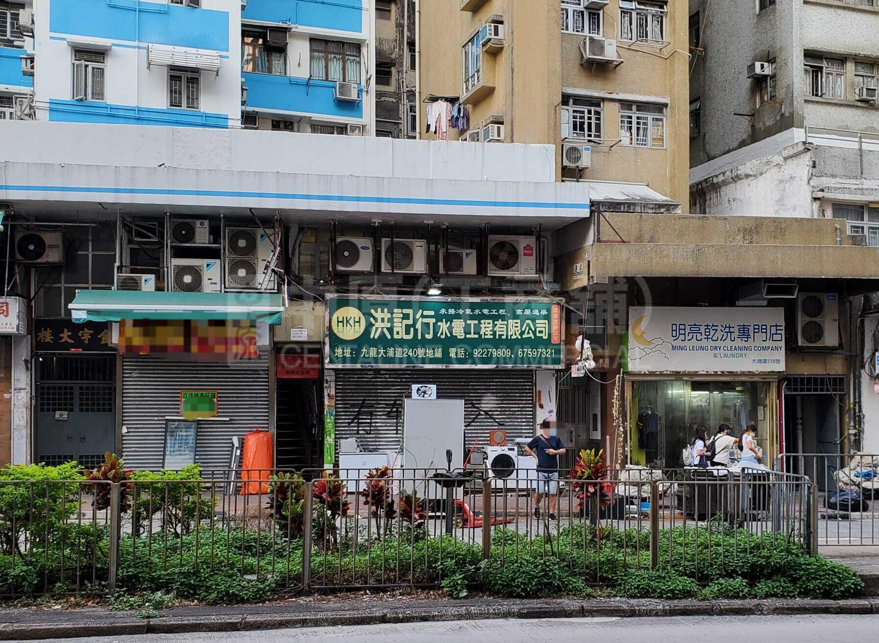 深水埗大埔道｜商舖樓盤｜中原工商舖