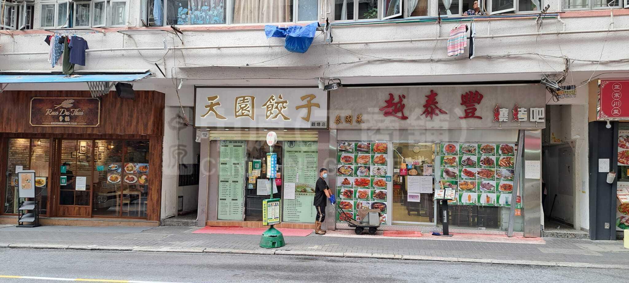 Kwun Tong Yee On Street｜Retail Property | Centaline Commercial