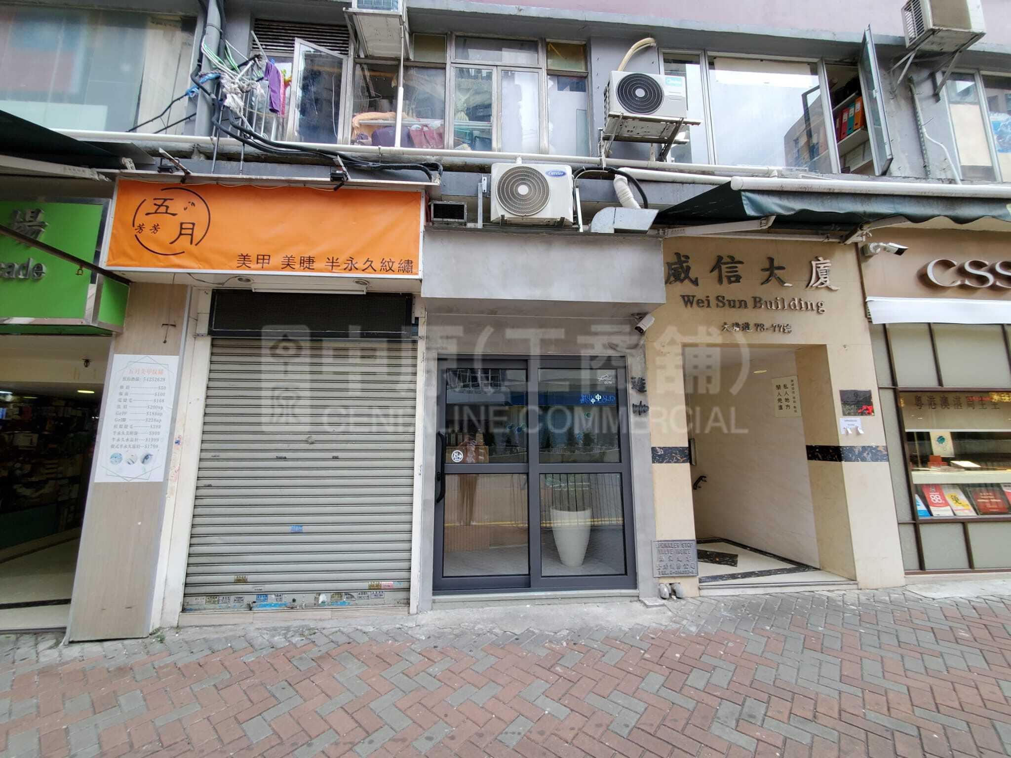 Photo materials about Sham Shui Potai Po Road | Retail Listing | Centaline Commercial