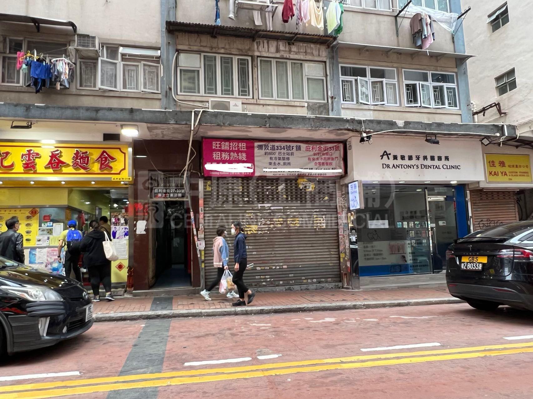 Photo materials about Jordanpilkem Street | Retail Listing | Centaline Commercial