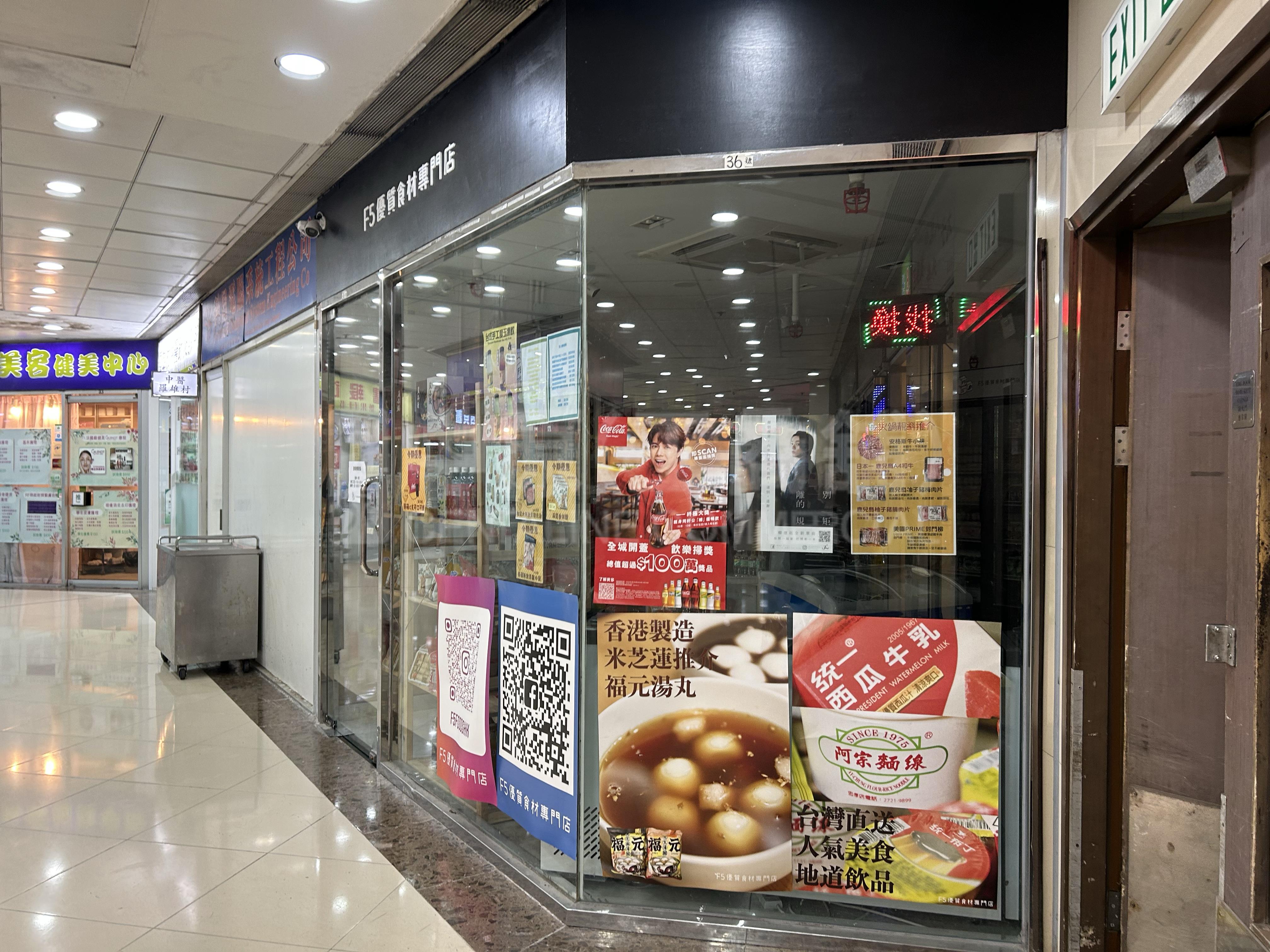 屯門湖翠路的相片資料｜商舖樓盤｜中原工商舖