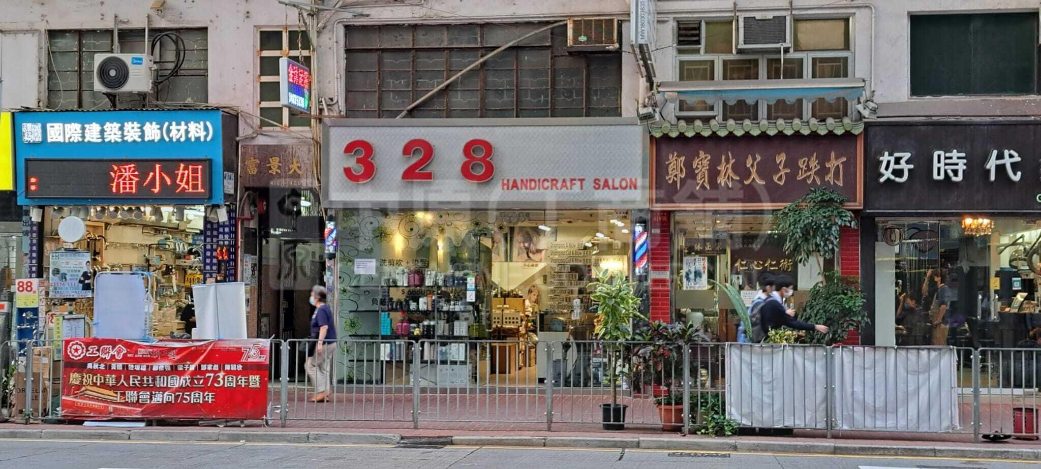 Photo materials about Shau Kei Wan Shau Kei Wan Road | Retail Listing | Centaline Commercial