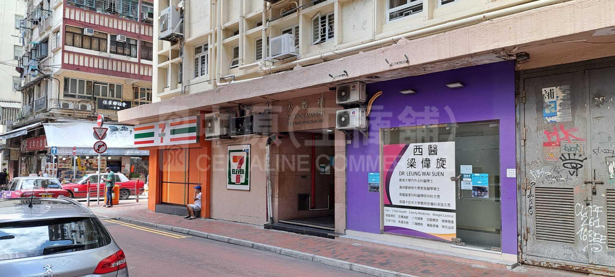 佐敦吴松街的相片资料｜商铺楼盘｜中原工商铺
