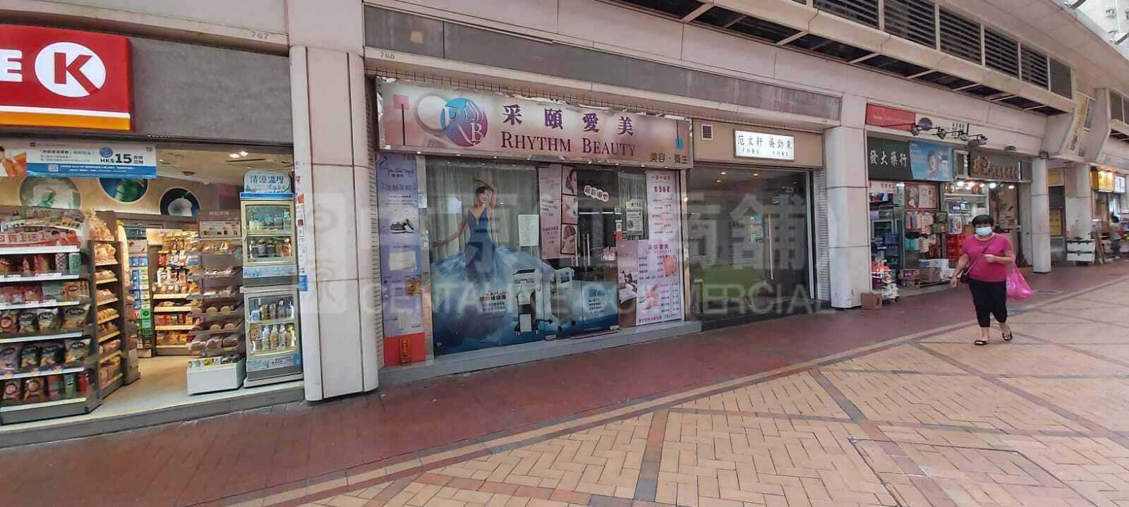 新蒲崗彩虹道的相片資料｜商舖樓盤｜中原工商舖