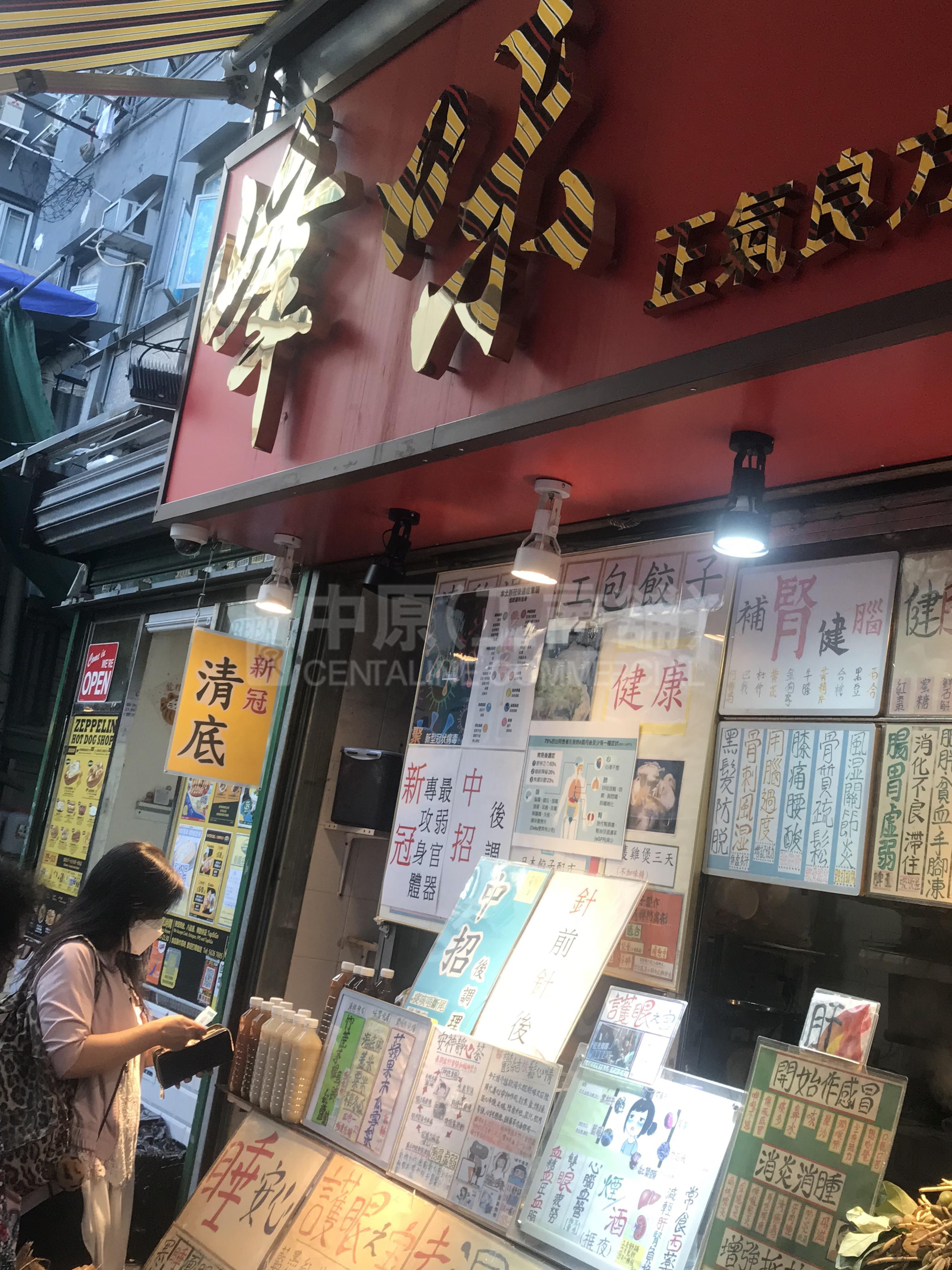 荃湾鲎地坊的相片资料｜商铺楼盘｜中原工商铺