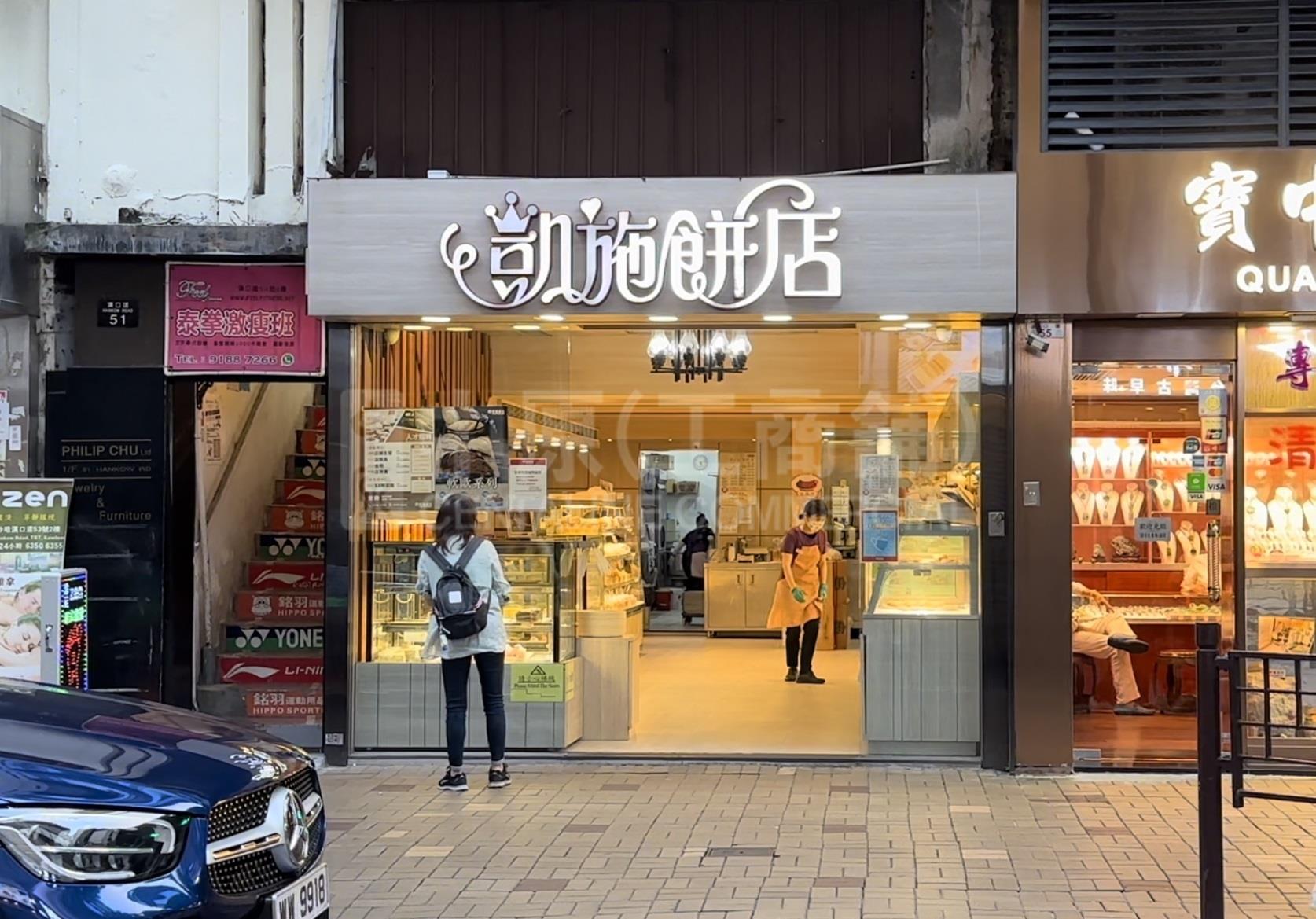 Photo materials about Tsim Sha Tsuihankow Road | Retail Listing | Centaline Commercial