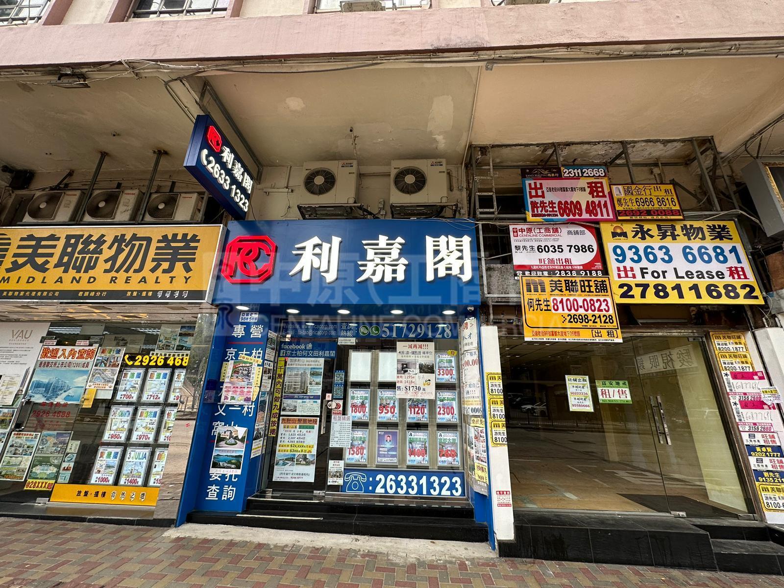 何文田亚皆老街的相片资料｜商铺楼盘｜中原工商铺