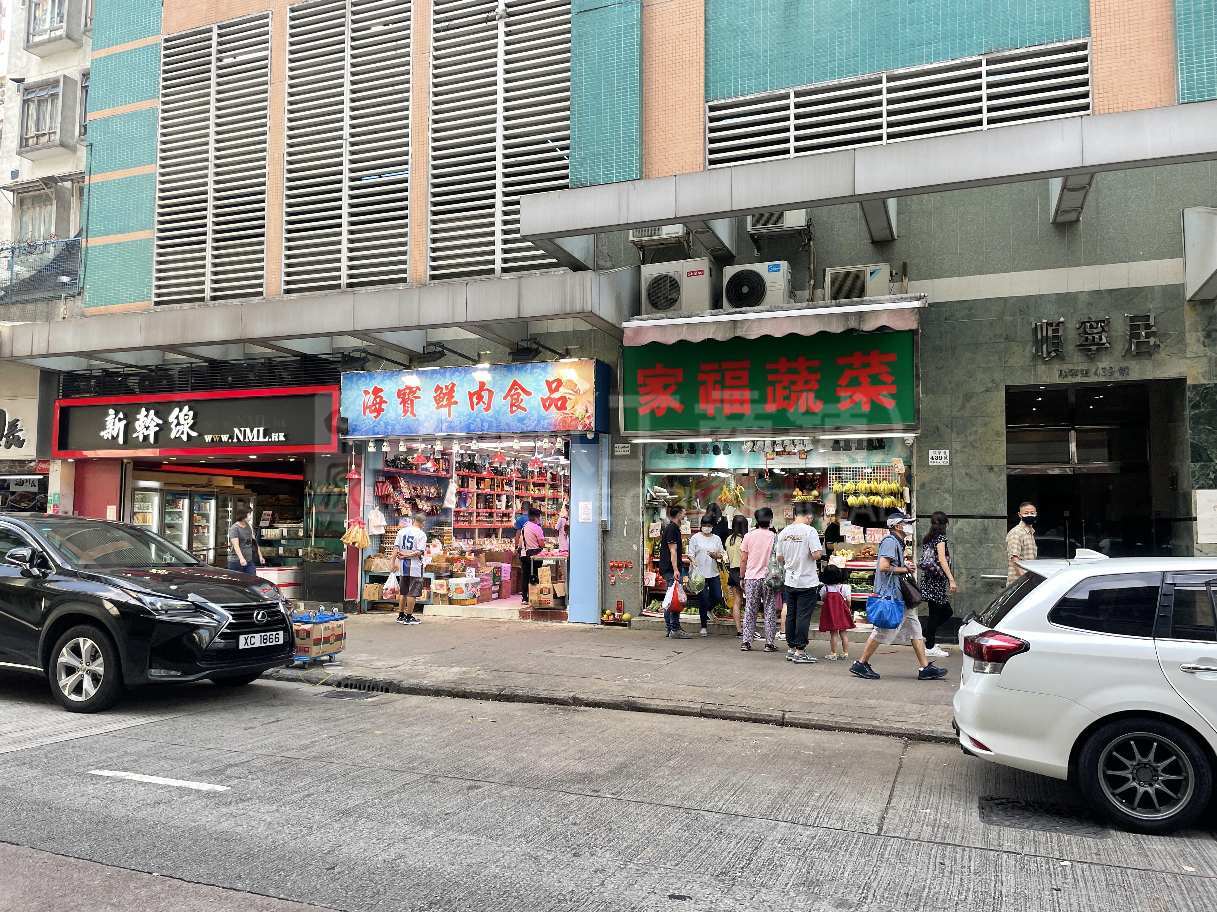 长沙湾顺宁道的相片资料｜商铺楼盘｜中原工商铺
