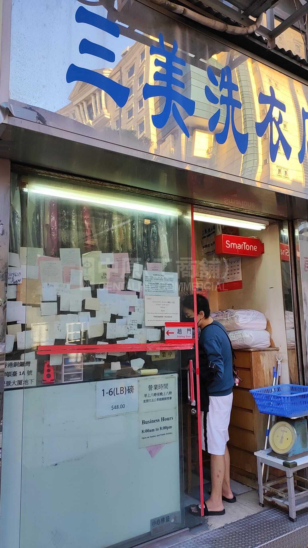 Causeway Bay Tung Lo Wan Road｜Retail Property | Centaline Commercial