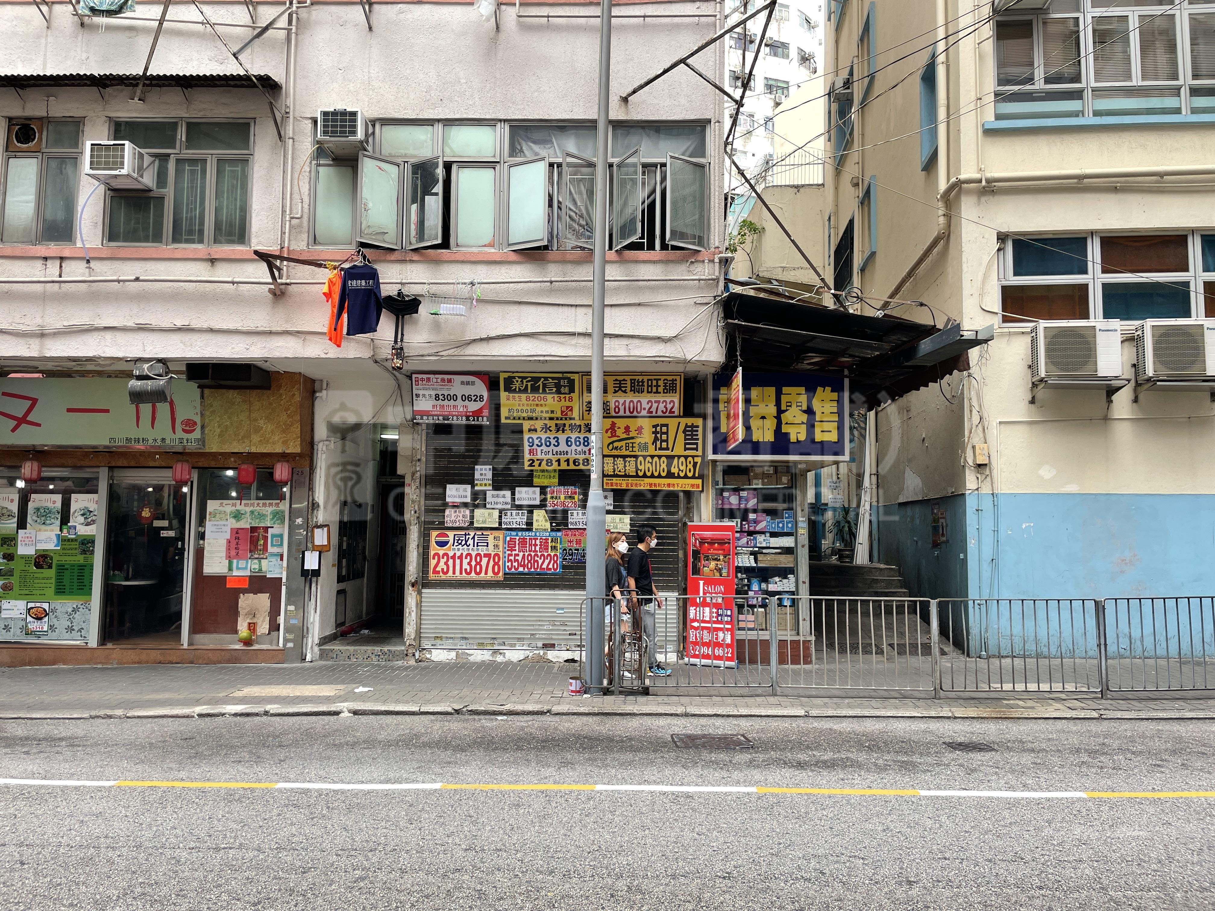 Kwun Tong Yee On Street｜Retail Property | Centaline Commercial