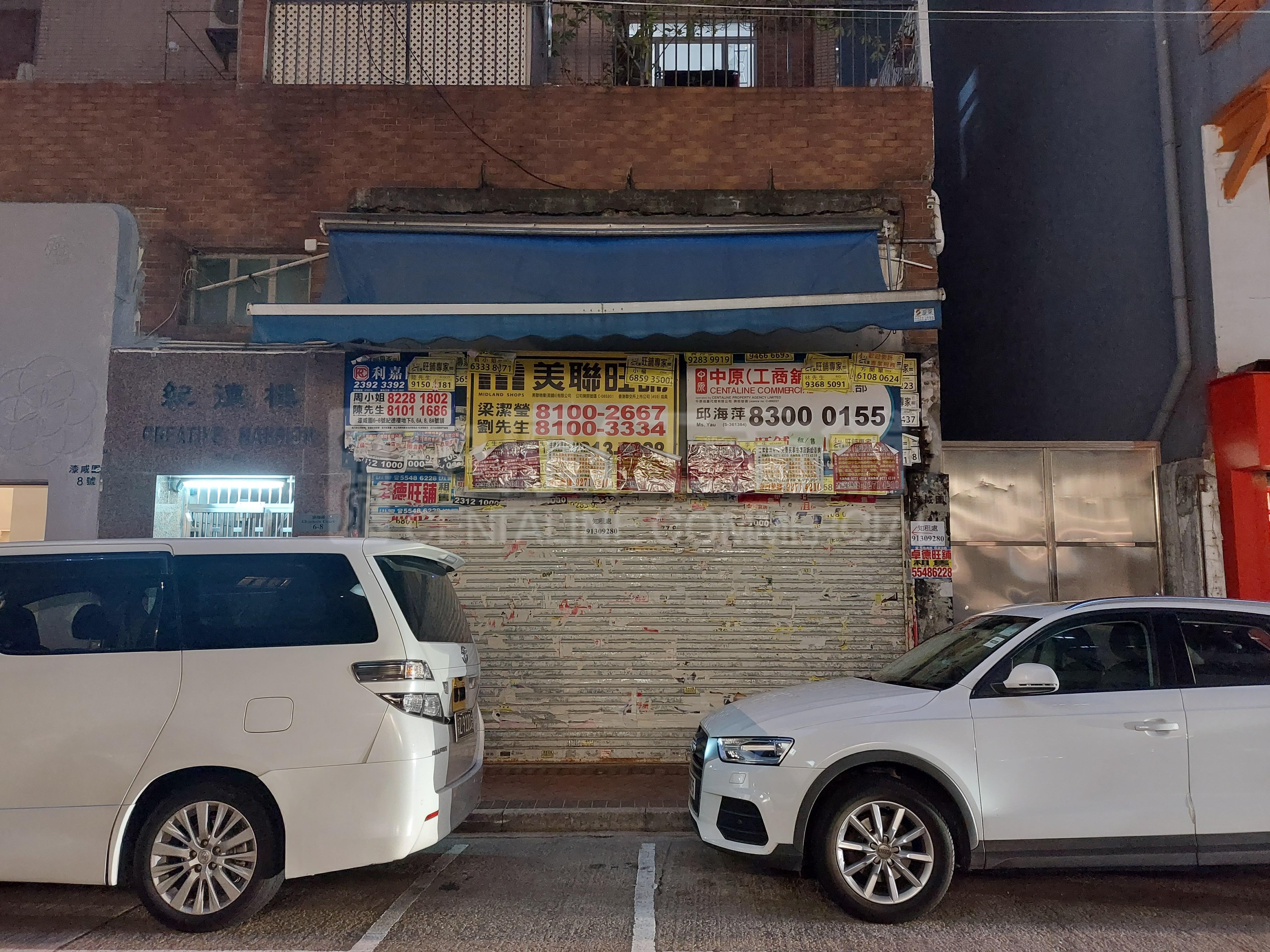 Tsim Sha Tsuichatham Court｜Retail Property | Centaline Commercial