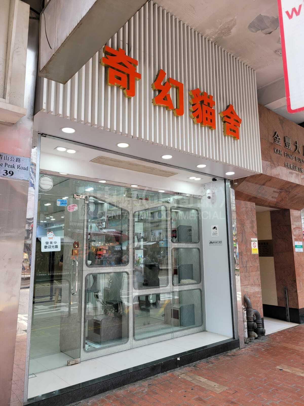 Photo materials about Yuen Long Castle Peak Road Yuen Long | Retail Listing | Centaline Commercial