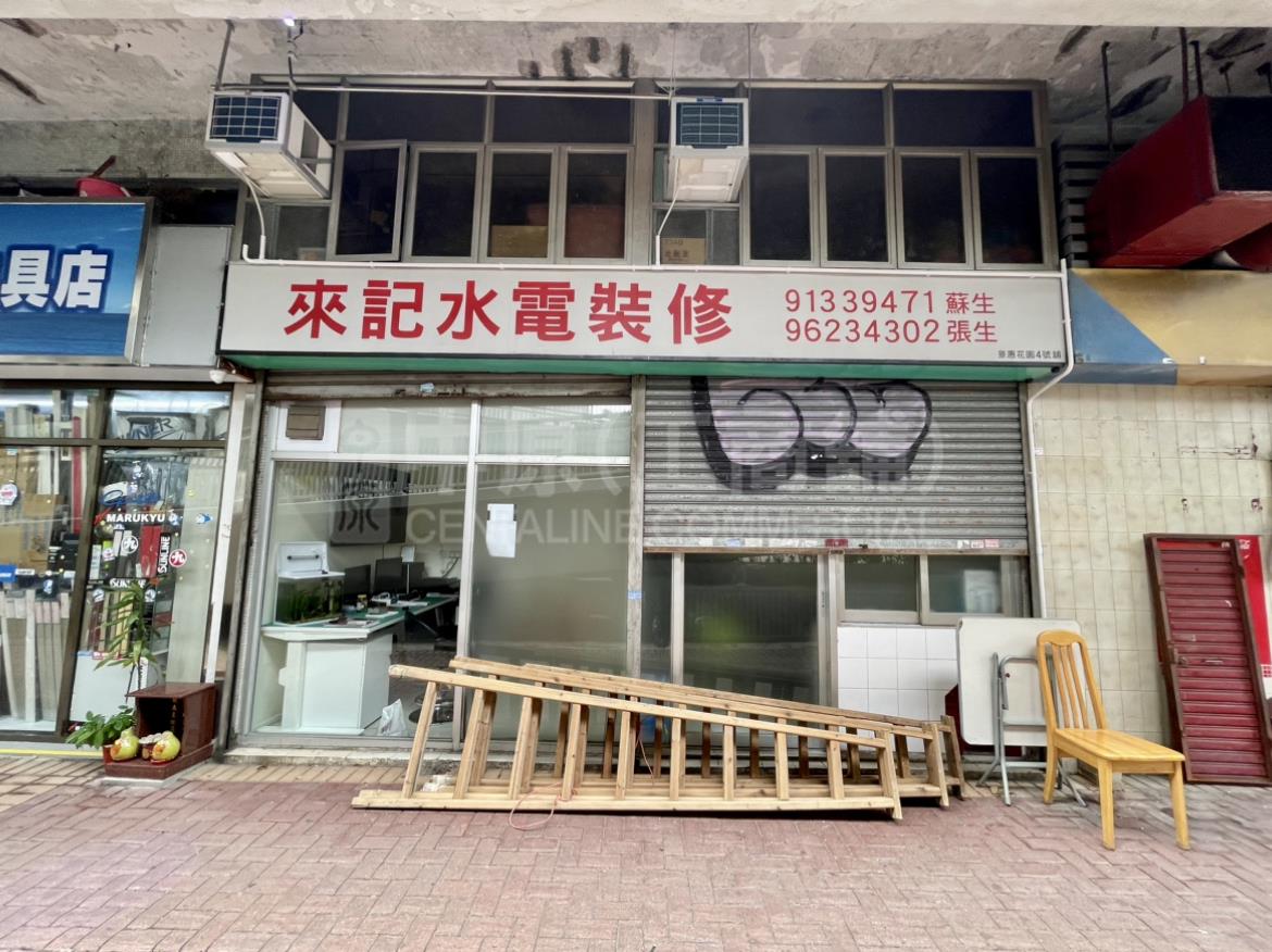 香港仔香港仔大道的相片资料｜商铺楼盘｜中原工商铺