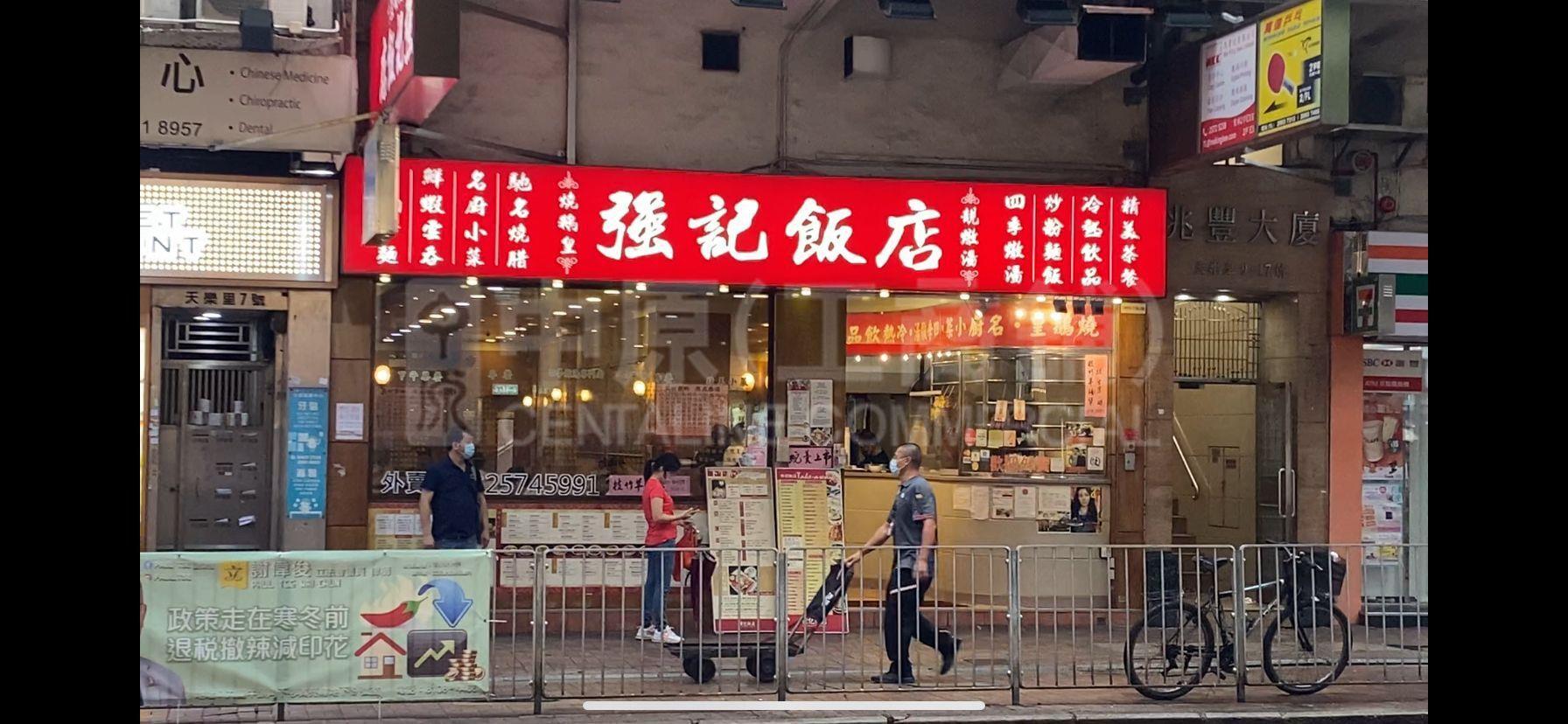 湾仔天乐里的相片资料｜商铺楼盘｜中原工商铺