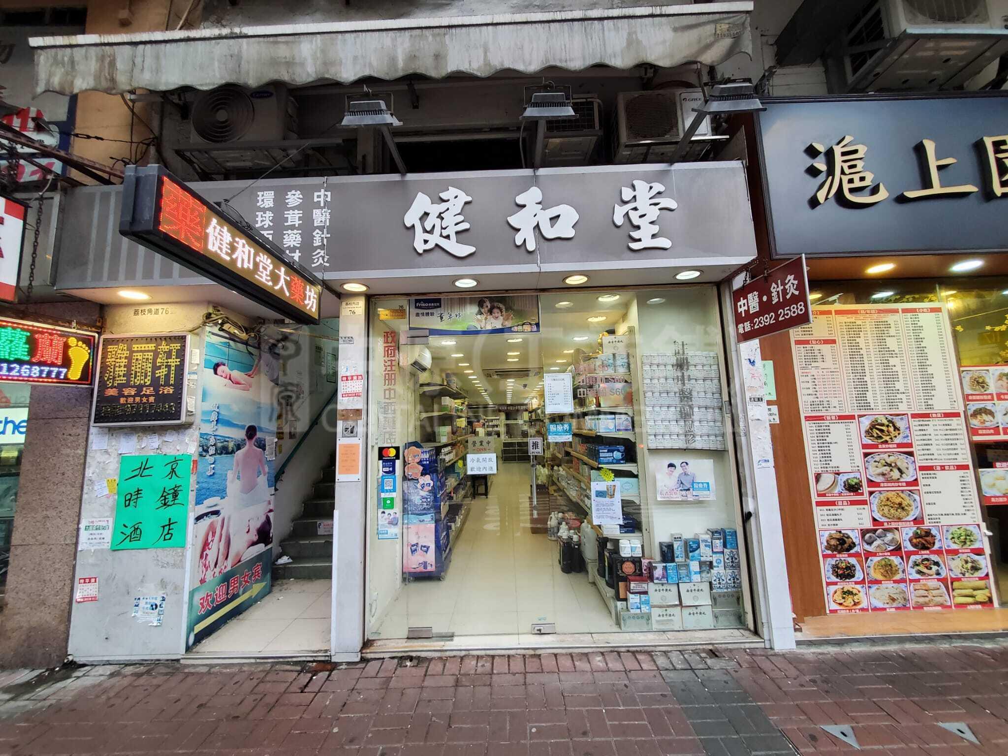 Prince Edwardlai Chi Kok Road｜Retail Property | Centaline Commercial