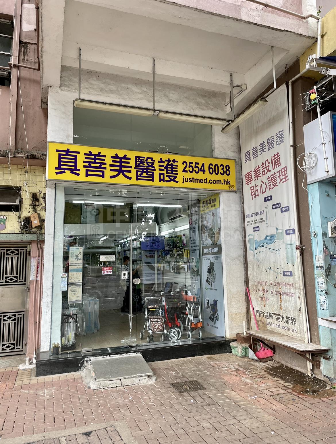 香港仔香港仔大道的相片资料｜商铺楼盘｜中原工商铺