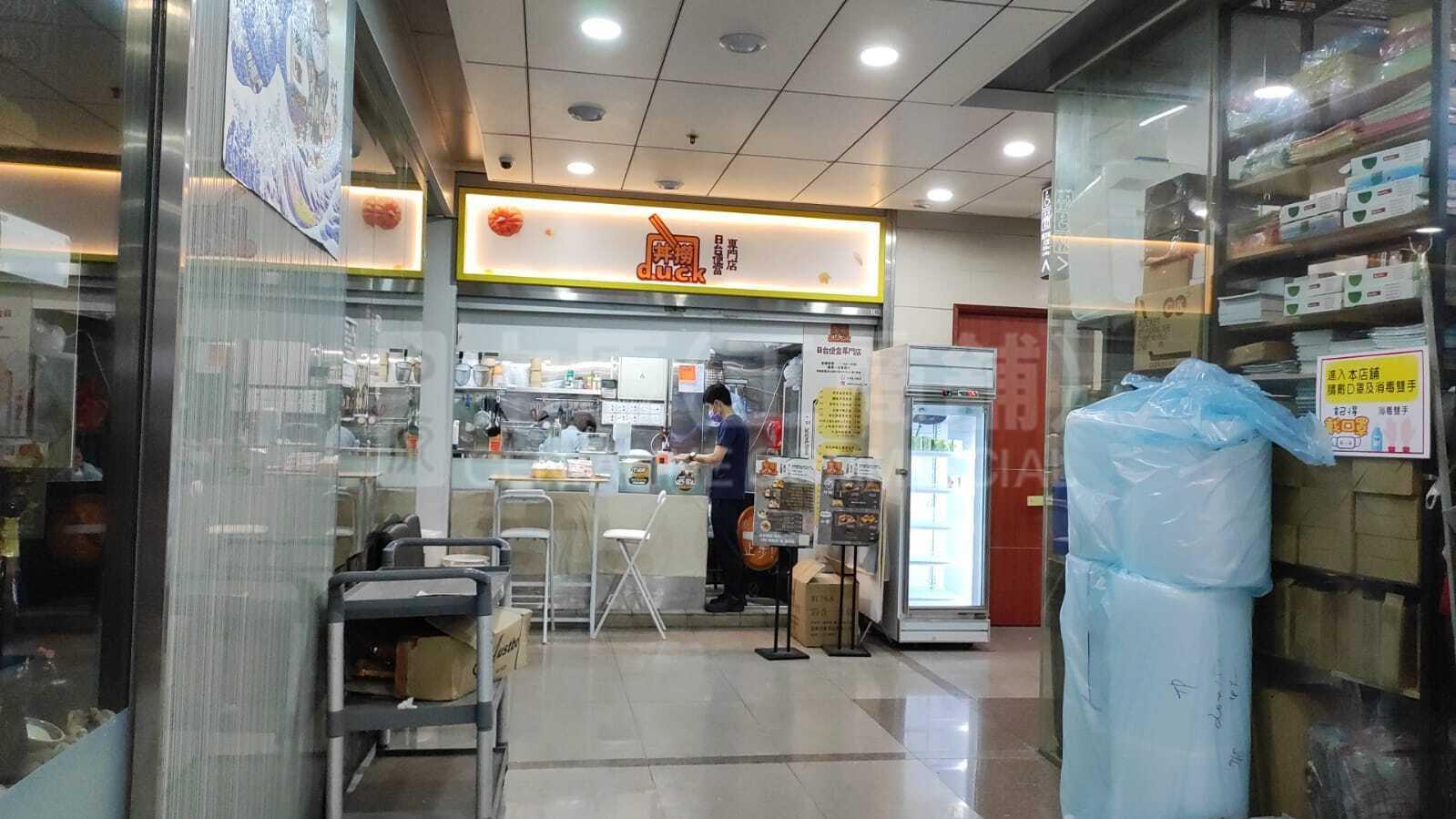 观塘骏业街｜商铺楼盘｜中原工商铺