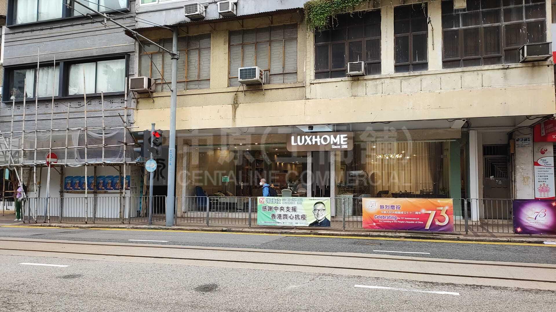 跑马地黄泥涌道的相片资料｜商铺楼盘｜中原工商铺