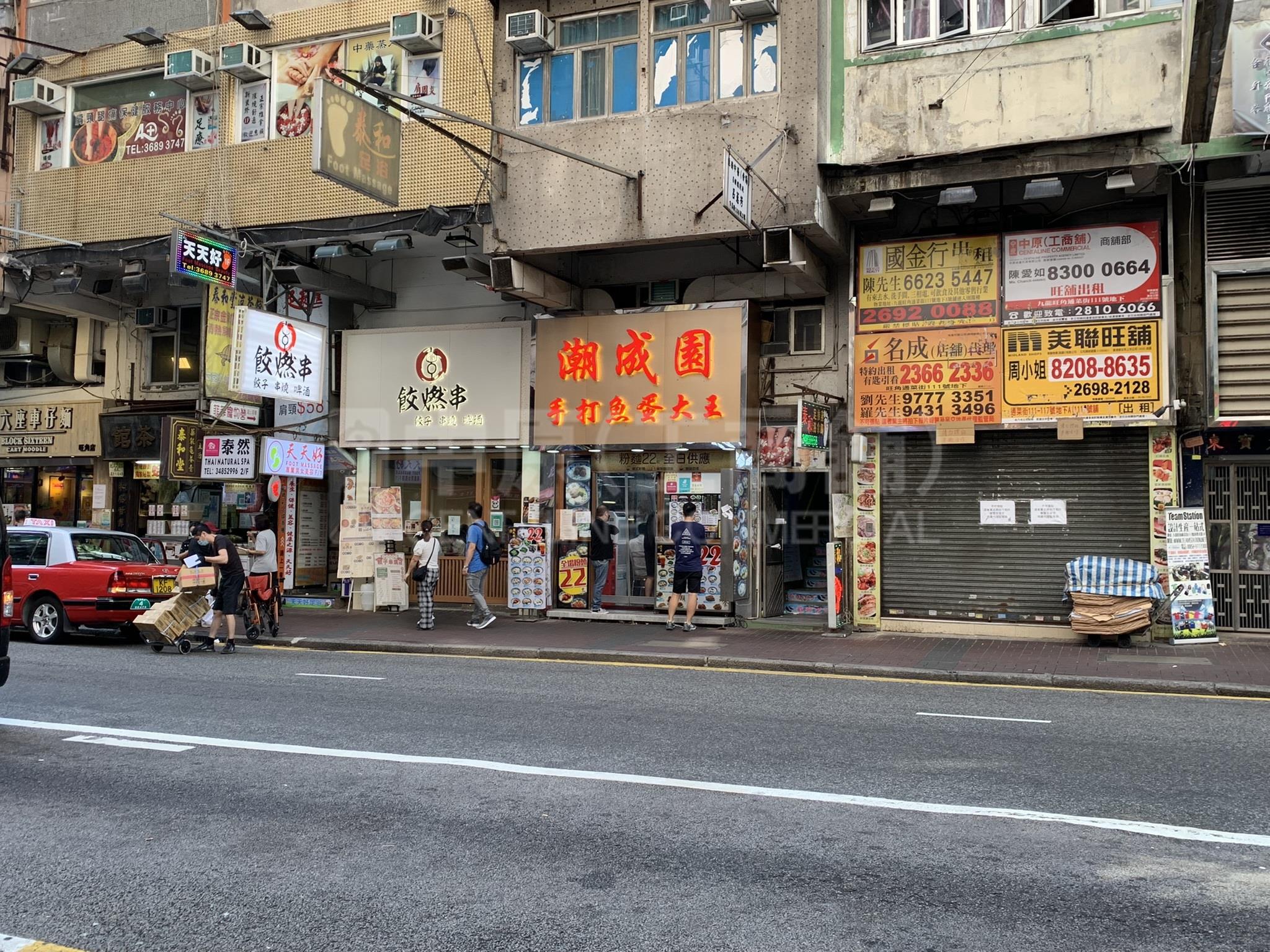 旺角通菜街的相片资料｜商铺楼盘｜中原工商铺