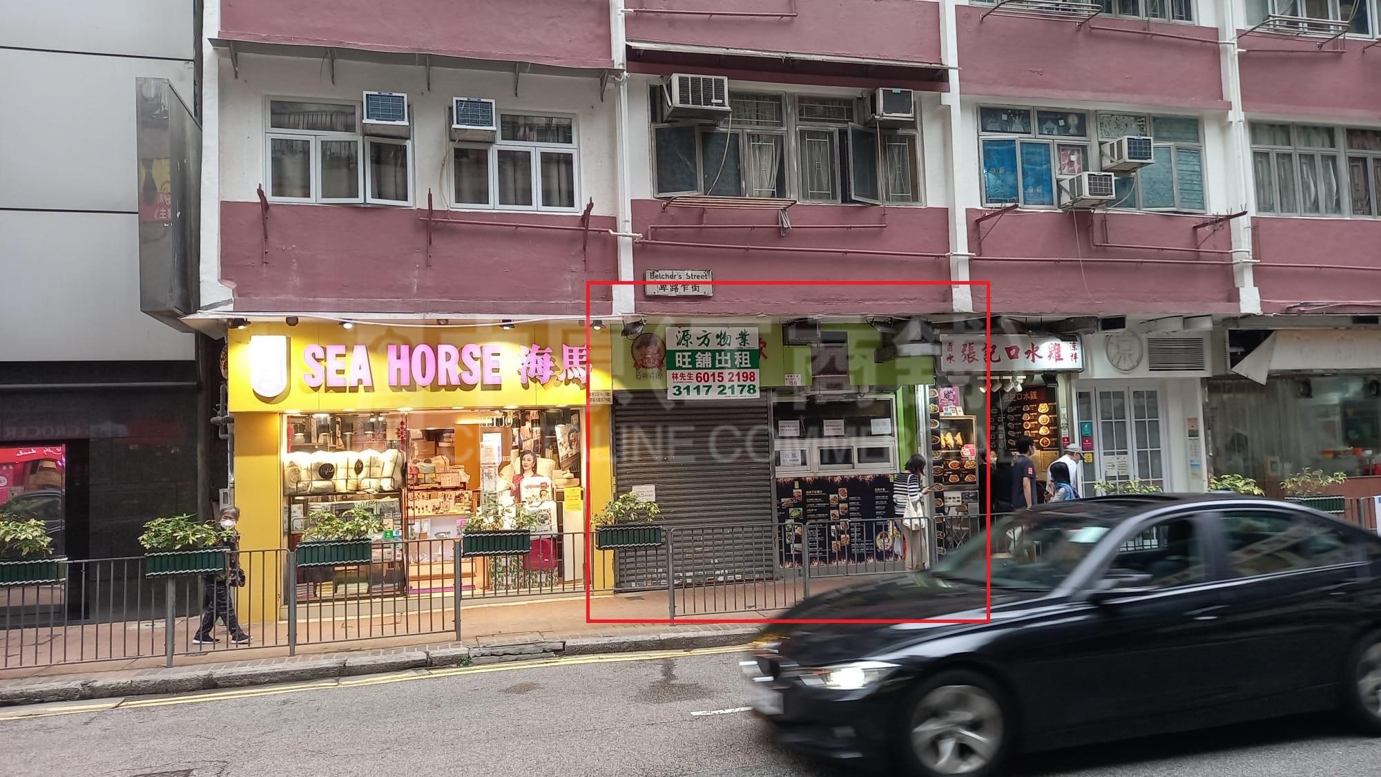 西區卑路乍街的相片資料｜商舖樓盤｜中原工商舖