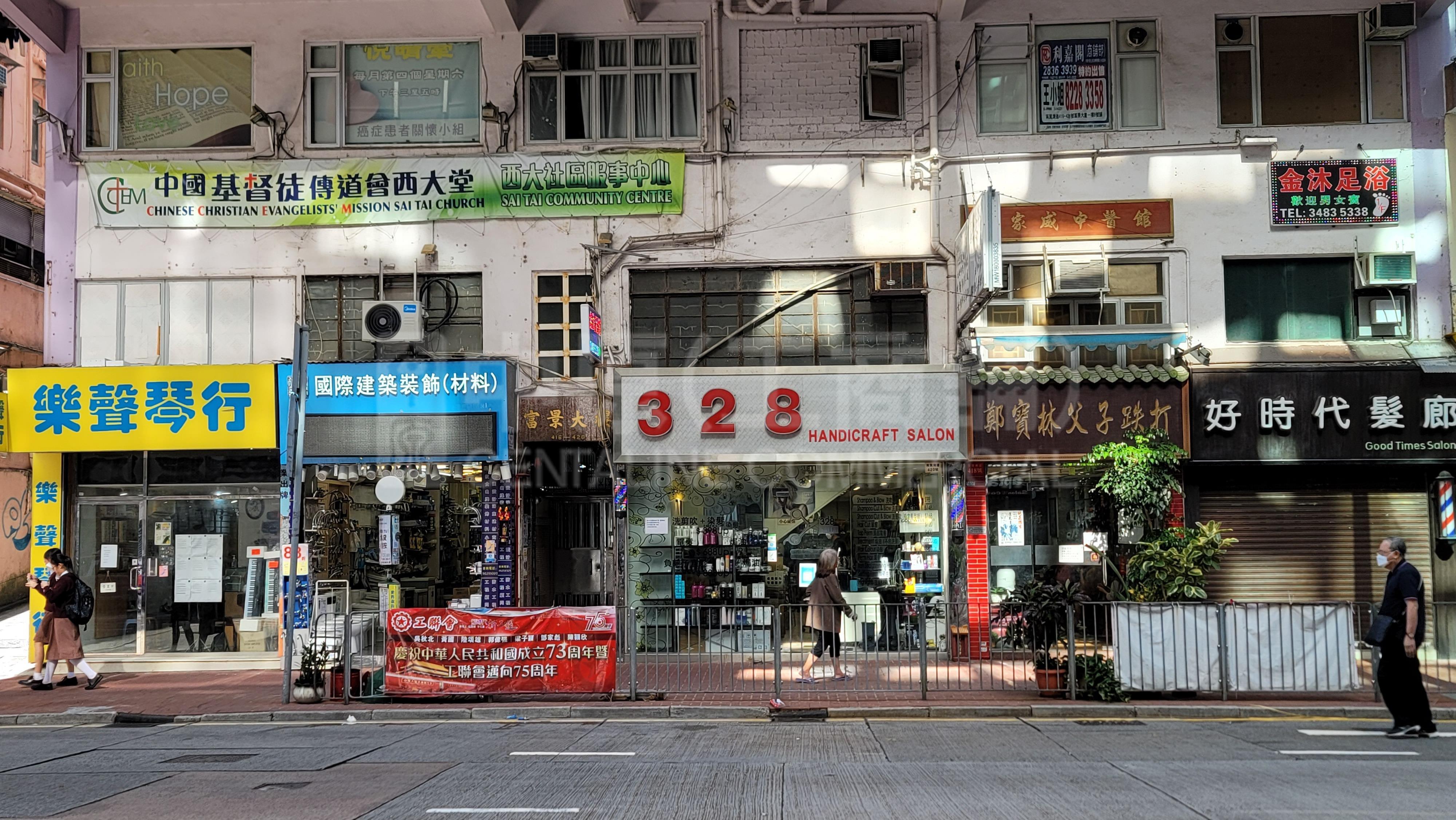 筲箕湾筲箕湾道｜商铺楼盘｜中原工商铺