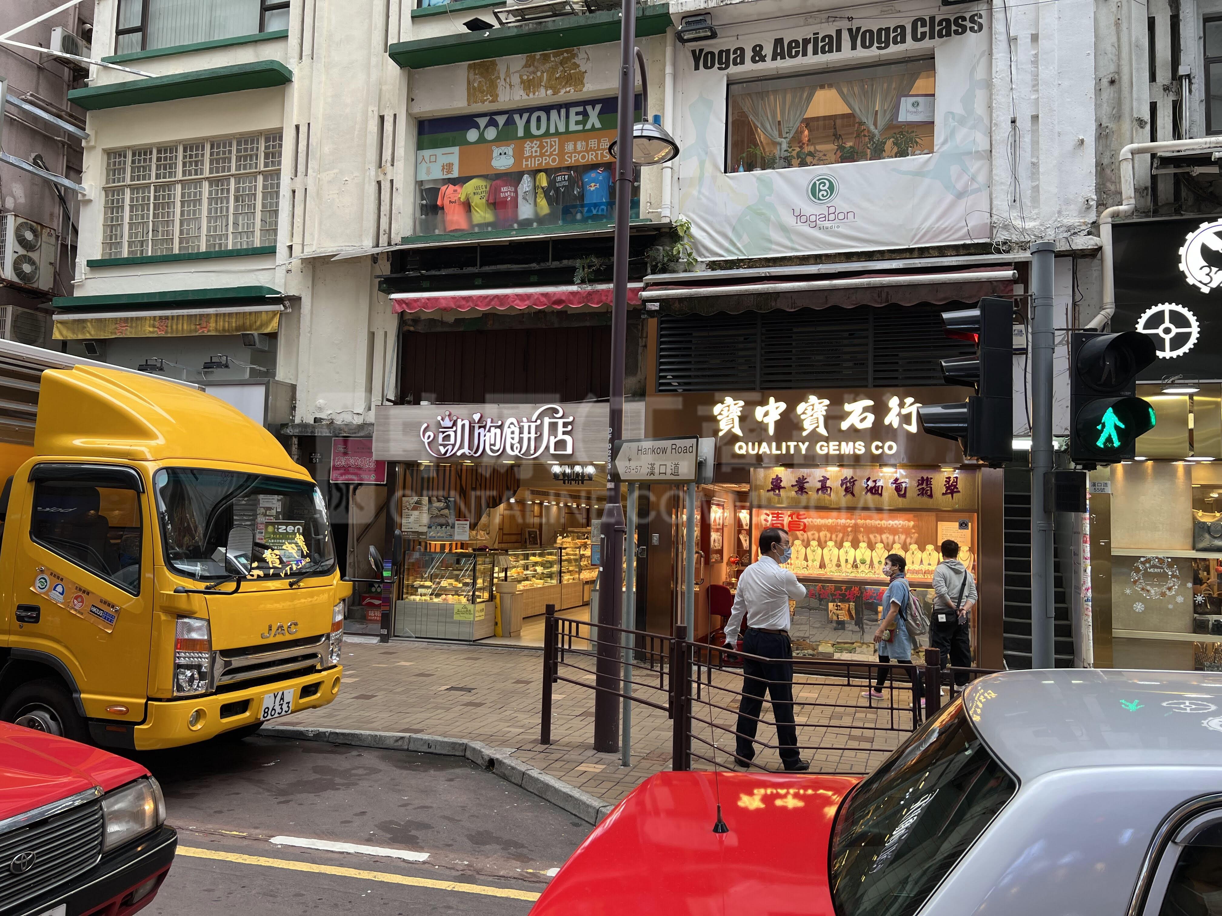 Tsim Sha Tsuihankow Road｜Retail Property | Centaline Commercial