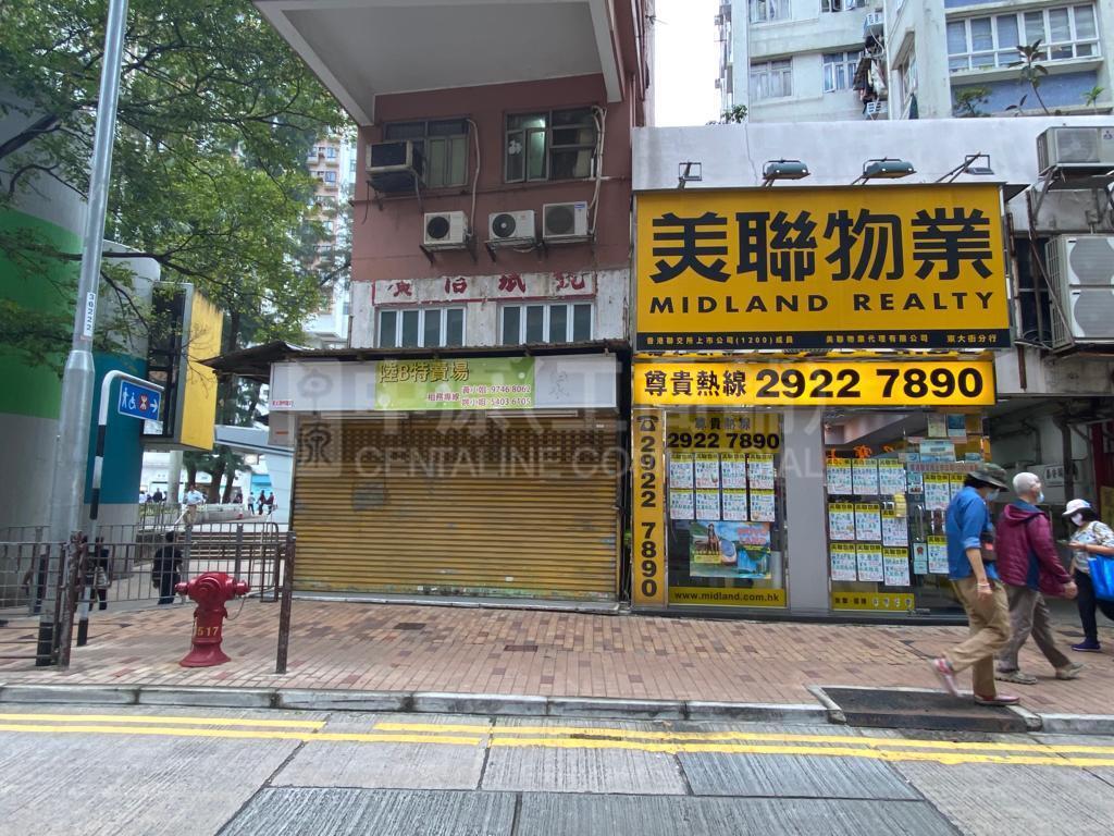 Photo materials about Shau Kei Wan Shau Kei Wan Main Street East | Retail Listing | Centaline Commercial