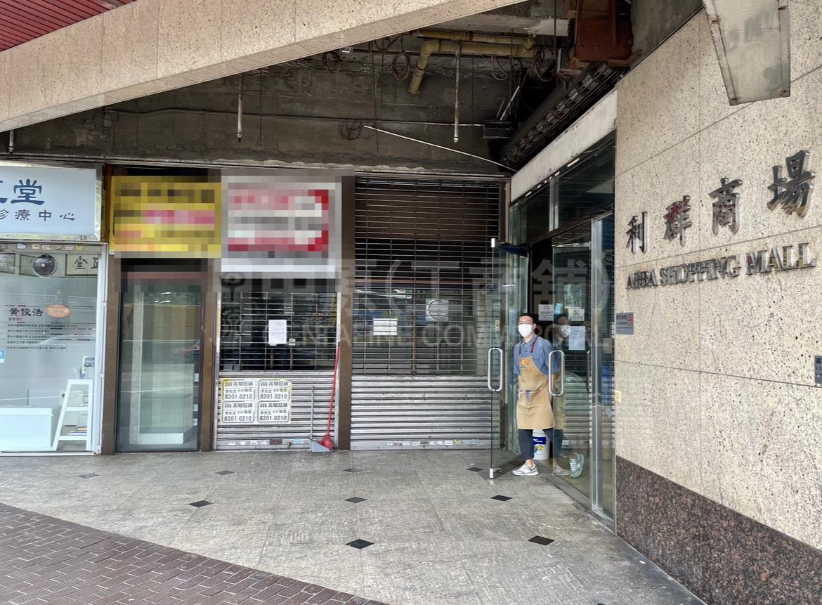 香港仔香港仔大道｜商铺楼盘｜中原工商铺