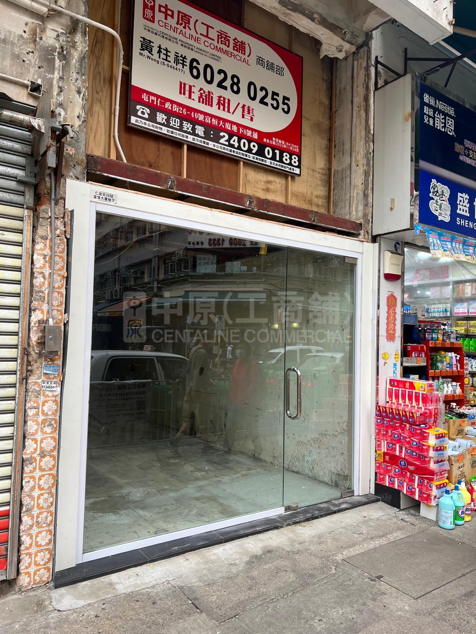 屯门仁政街的相片资料｜商铺楼盘｜中原工商铺