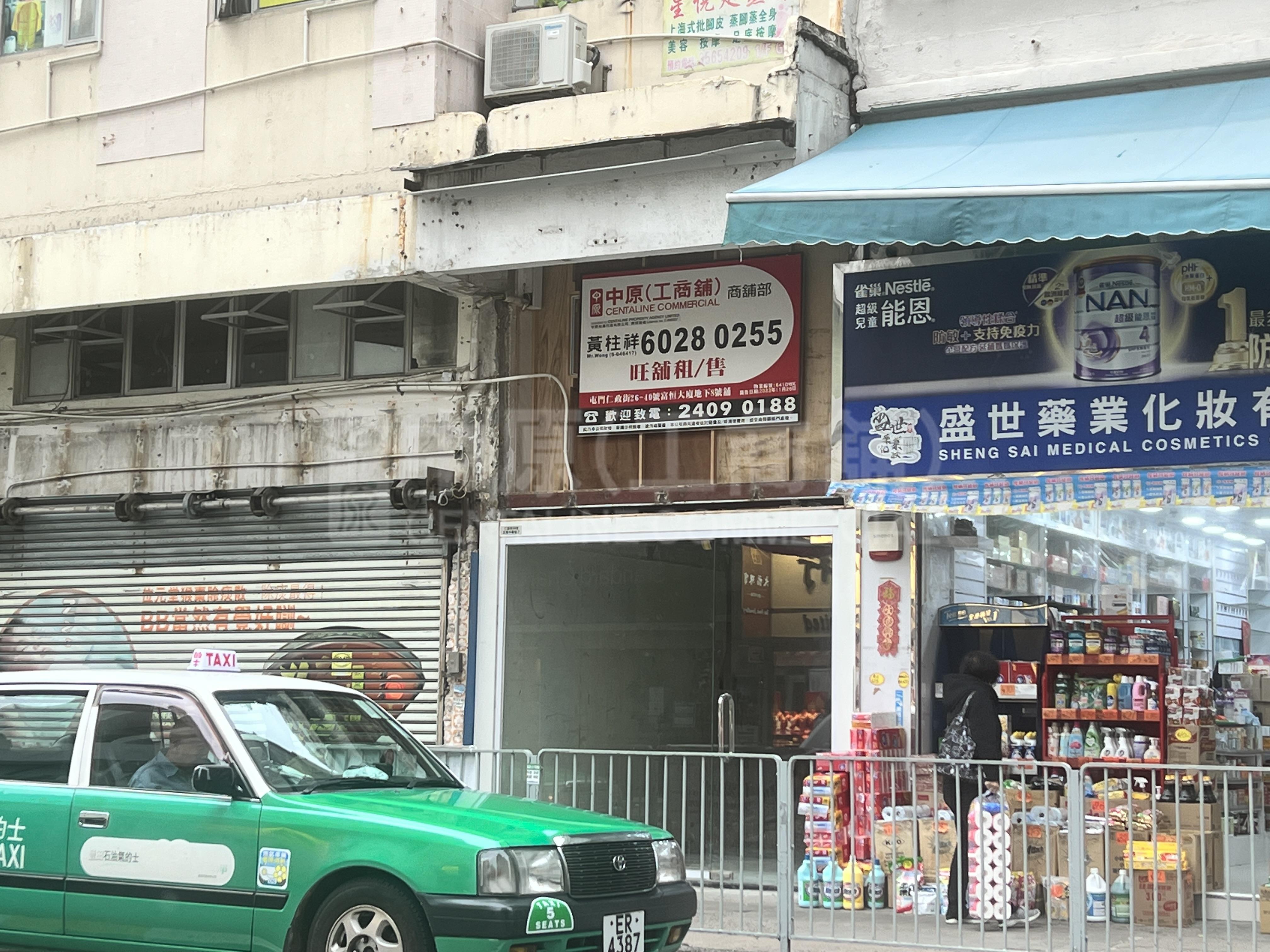 屯门仁政街的相片资料｜商铺楼盘｜中原工商铺