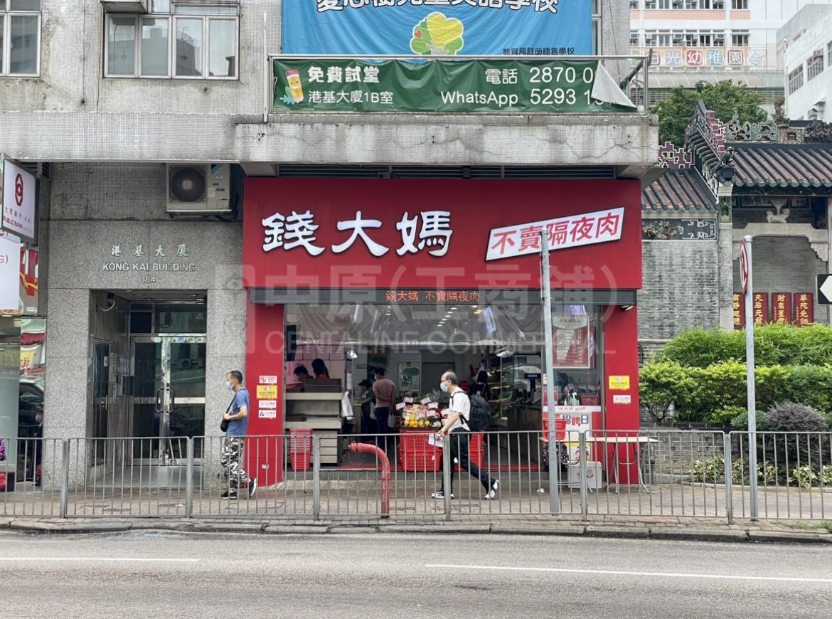 Photo materials about Aberdeenaberdeen Main Road | Retail Listing | Centaline Commercial