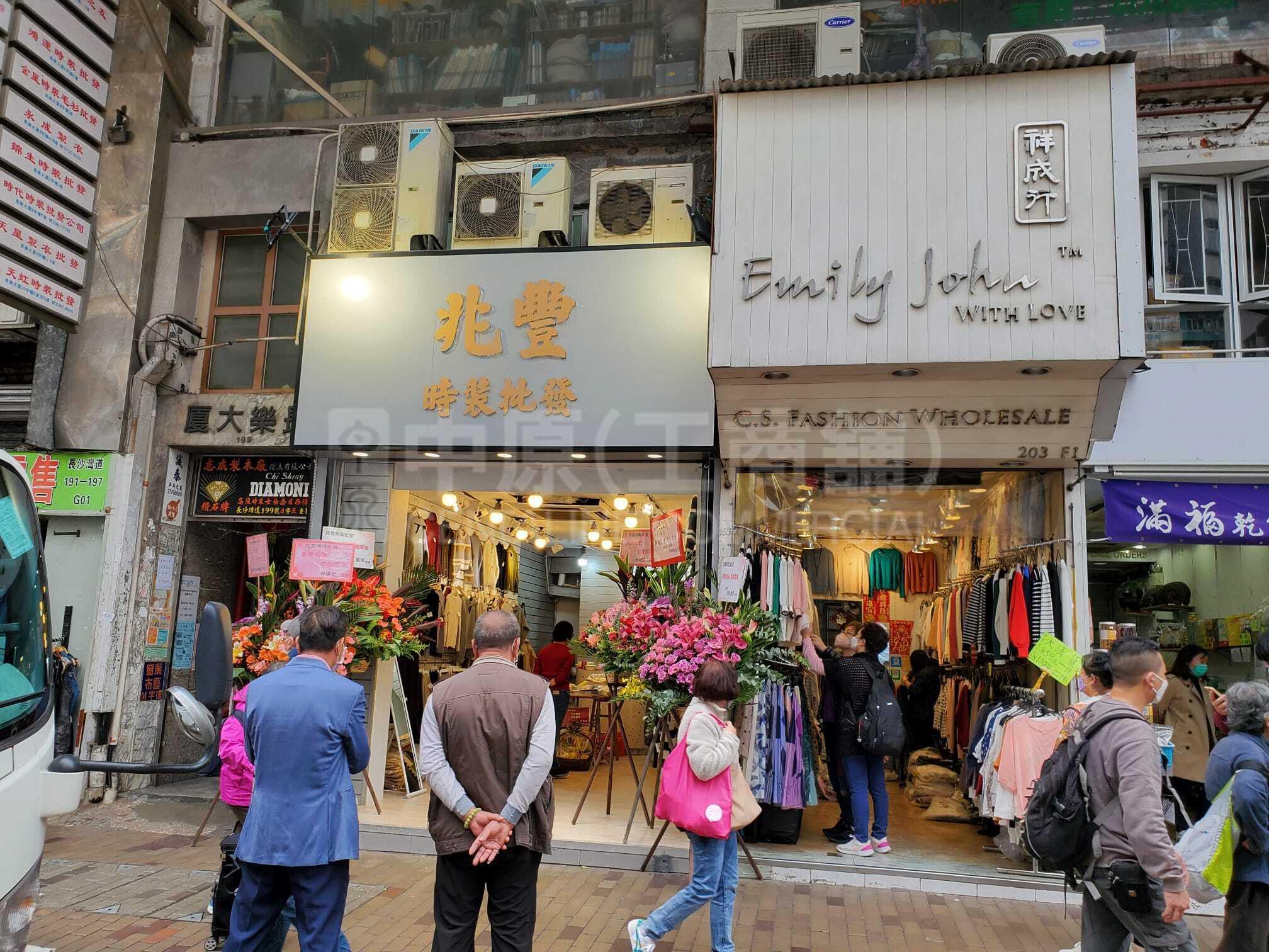 Photo materials about Sham Shui Po Cheung Sha Wan Road | Retail Listing | Centaline Commercial